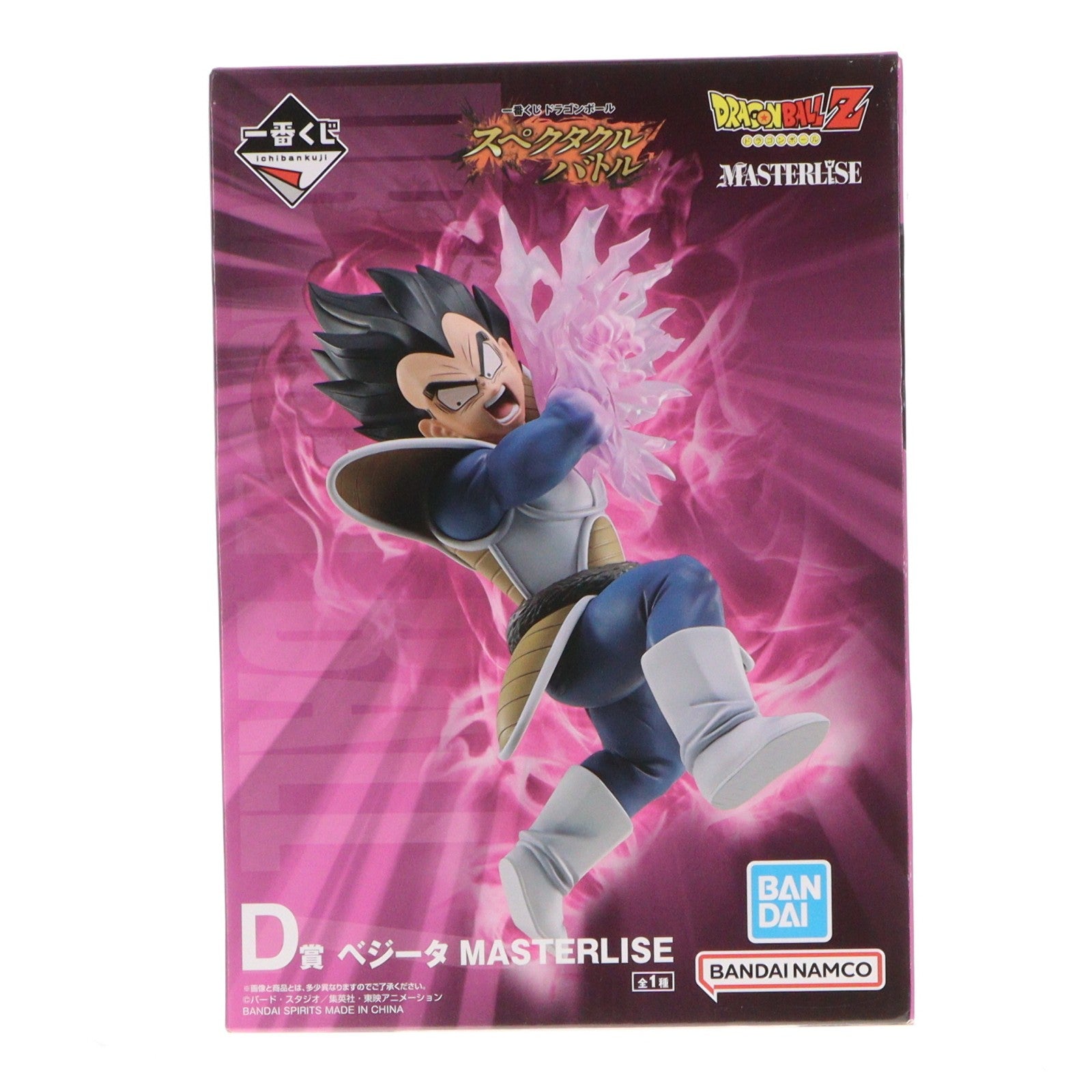 【中古即納】[FIG] D賞 ベジータ MASTERLISE 一番くじ ドラゴンボール スペクタクルバトル DRAGON BALL フィギュア プライズ バンダイスピリッツ(20260711)