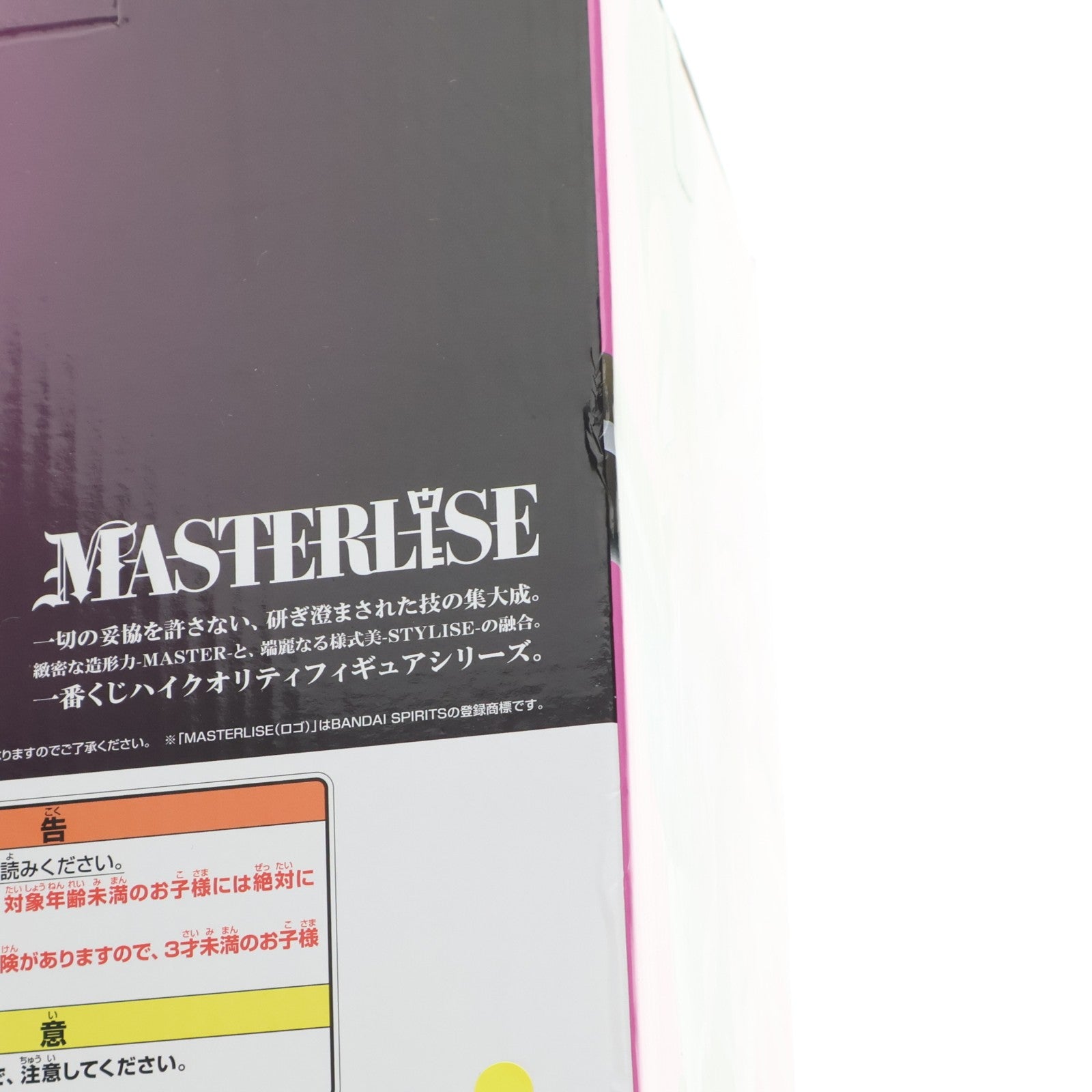 【中古即納】[FIG] D賞 ベジータ MASTERLISE 一番くじ ドラゴンボール スペクタクルバトル DRAGON BALL フィギュア プライズ バンダイスピリッツ(20260711)
