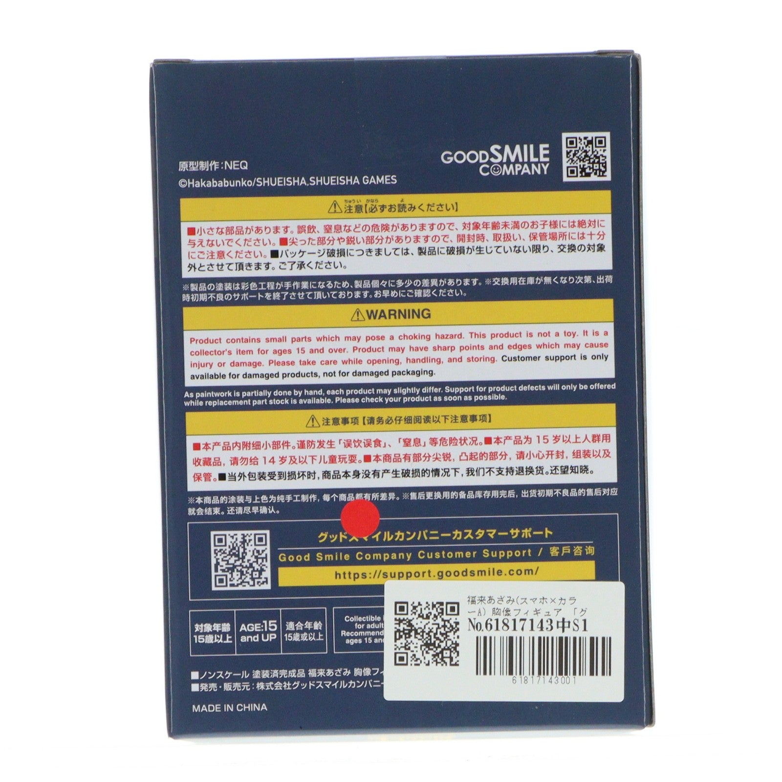 【中古即納】[FIG] B賞 福来あざみ(ふくらいあざみ)(スマホ×カラーA) 胸像フィギュア グッスマくじオンライン 都市伝説解体センター プライズ グッドスマイルカンパニー(20251114)