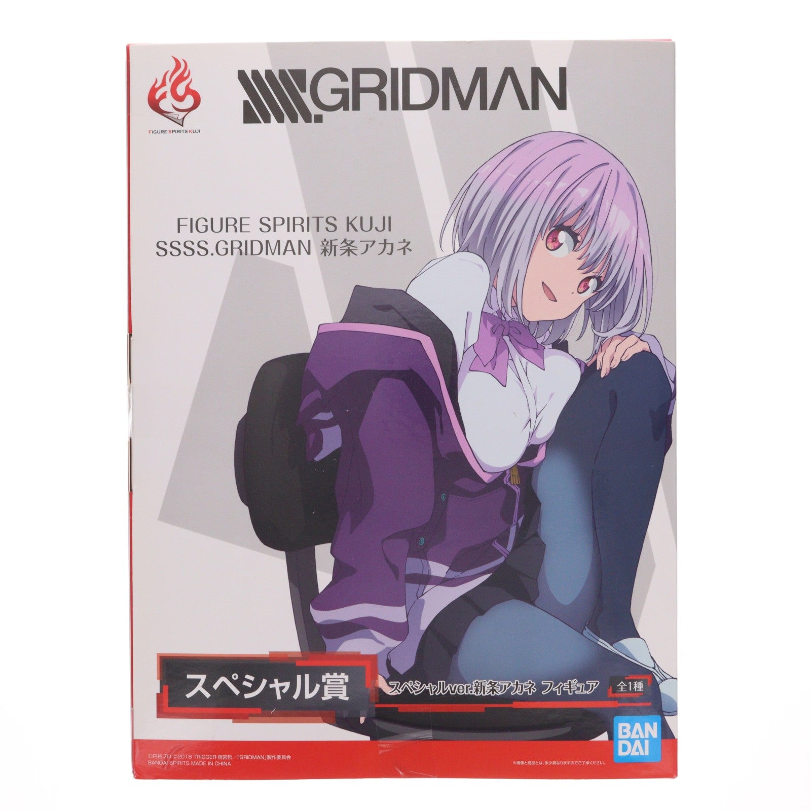 【中古即納】[FIG] スペシャル賞 新条アカネ(しんじょうあかね) フィギュア スペシャルver. FIGURE SPIRITS KUJI(フィギュアスピリッツくじ) SSSS.GRIDMAN(グリッドマン) 新条アカネ プライズ(460) バンダイスピリッツ(20200222)