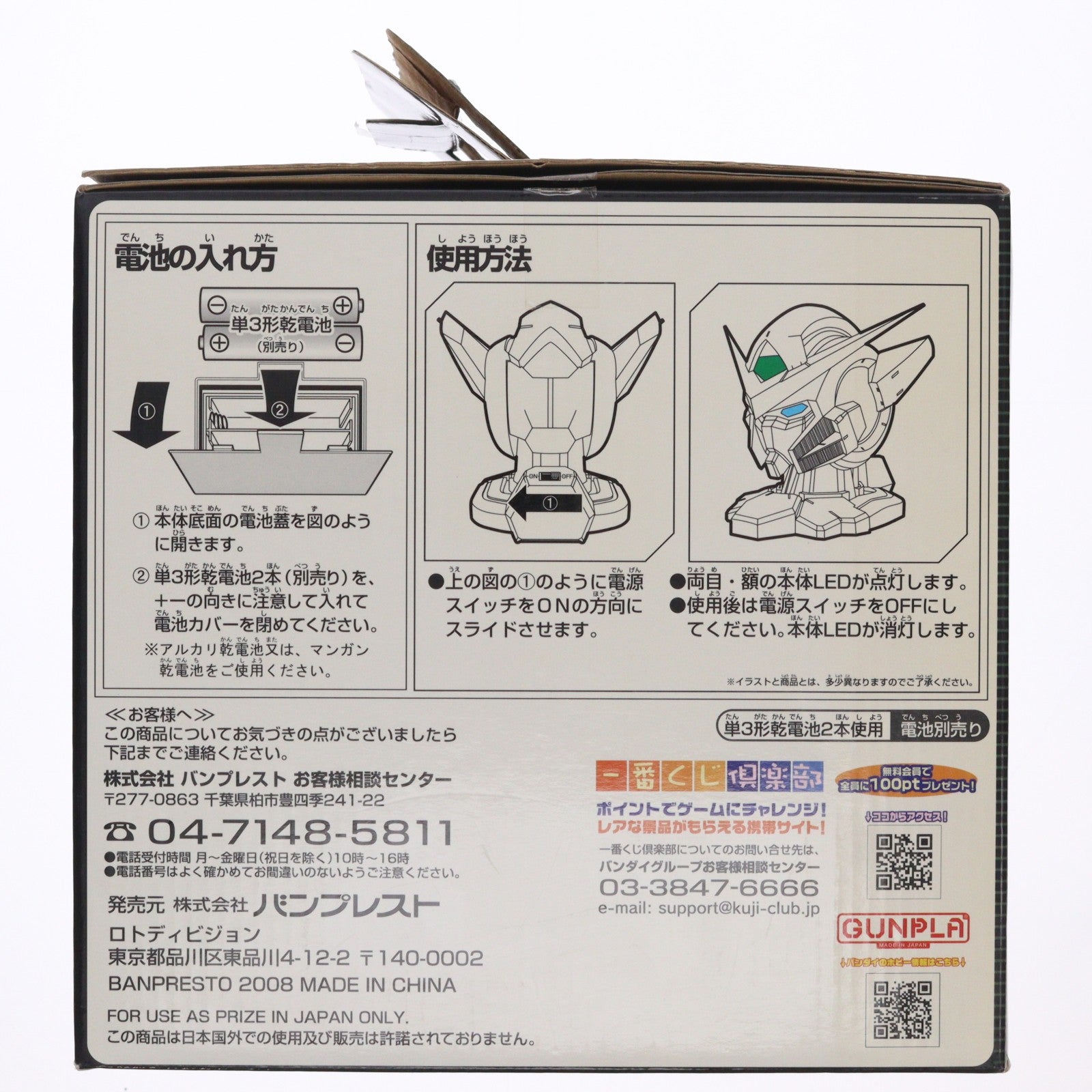 【中古即納】[FIG] ヘッドディスプレイ賞 ガンダムエクシア 一番くじ 機動戦士ガンダム00(ダブルオー) フィギュア プライズ(63154) バンプレスト(20080320)
