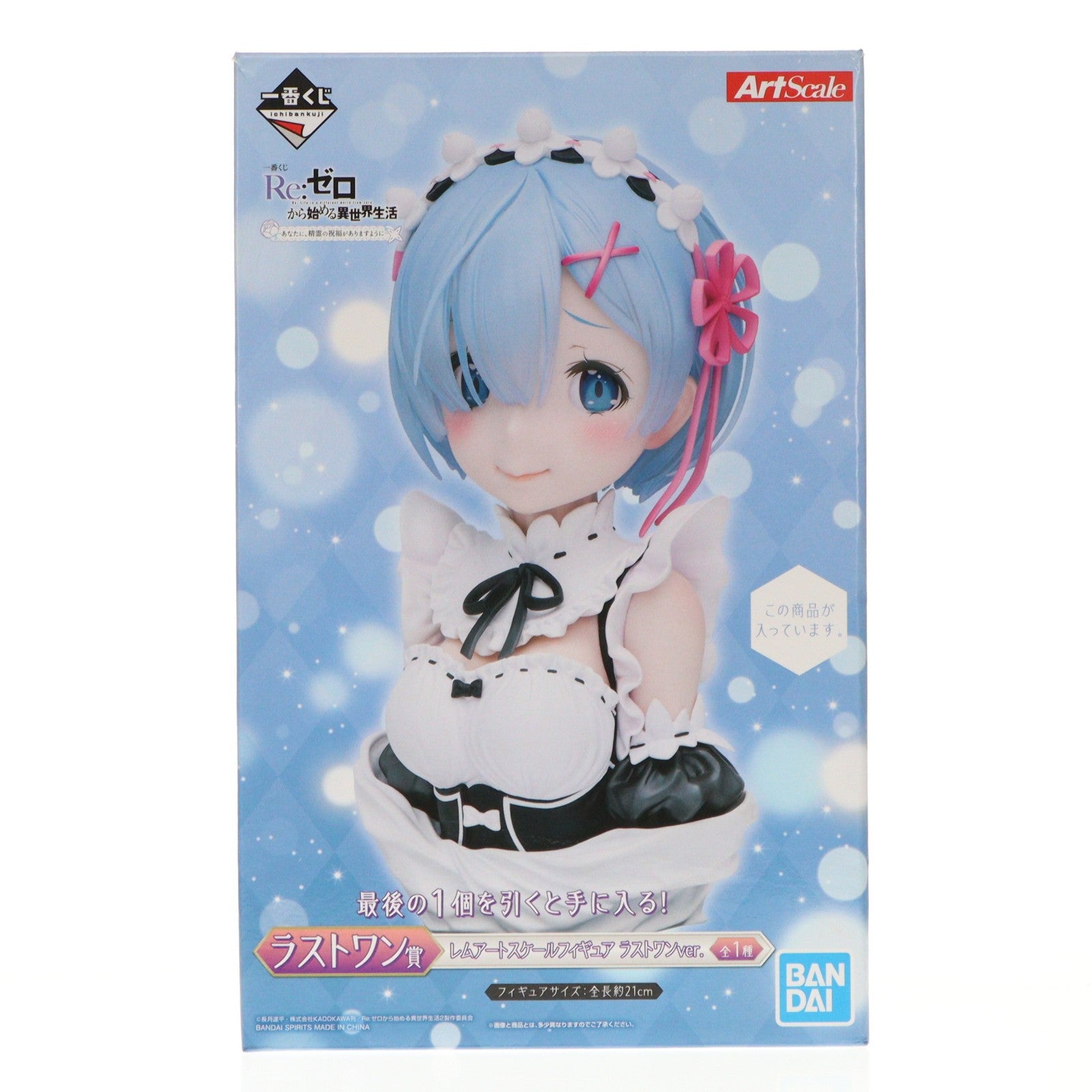 【中古即納】[FIG] ラストワン賞 レム(照れ顔) アートスケールフィギュア 一番くじ Re:ゼロから始める異世界生活-あなたに、精霊の祝福がありますように- プライズ(893) バンダイスピリッツ(20210814)