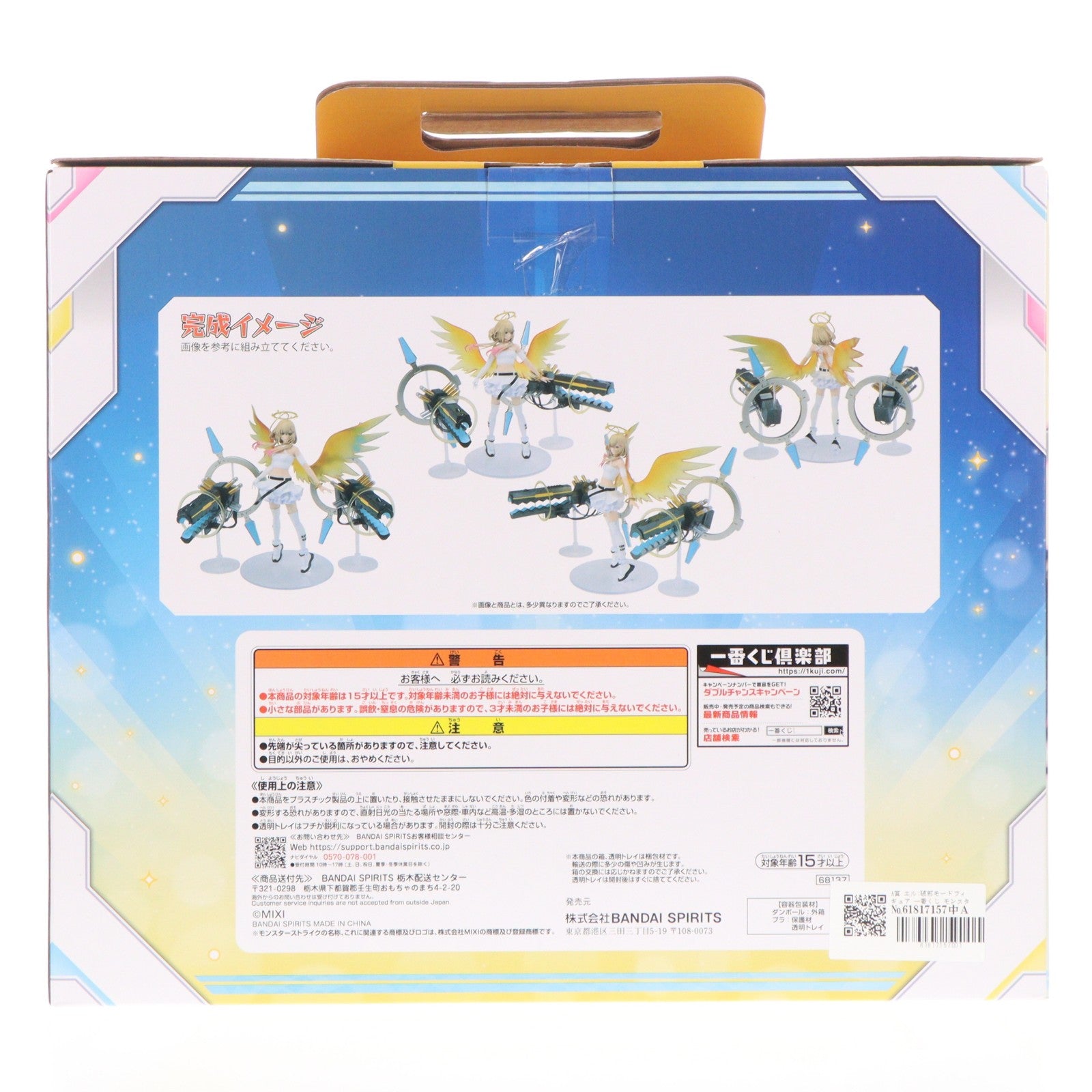 【中古即納】[FIG] A賞 エル:破邪モードフィギュア 一番くじ モンスターストライク 2026 プライズ バンダイスピリッツ(20260418)