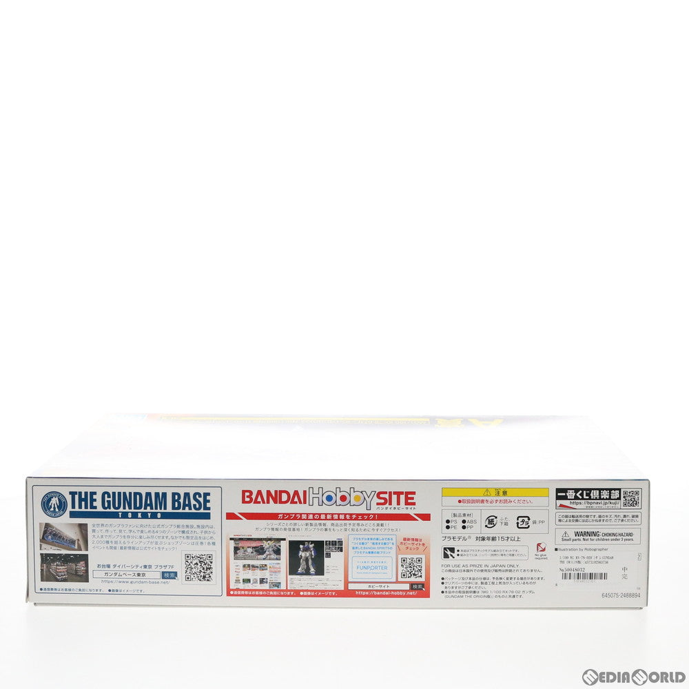 【中古即納】[FIG] A賞 MG 1/100 RX-78-02ガンダム(GUNDAM THE ORIGIN版)[ソリッドクリア/スタンダード] 一番くじ 機動戦士ガンダム ガンプラ Ver.2.0 プラモデル バンダイスピリッツ(20190904)
