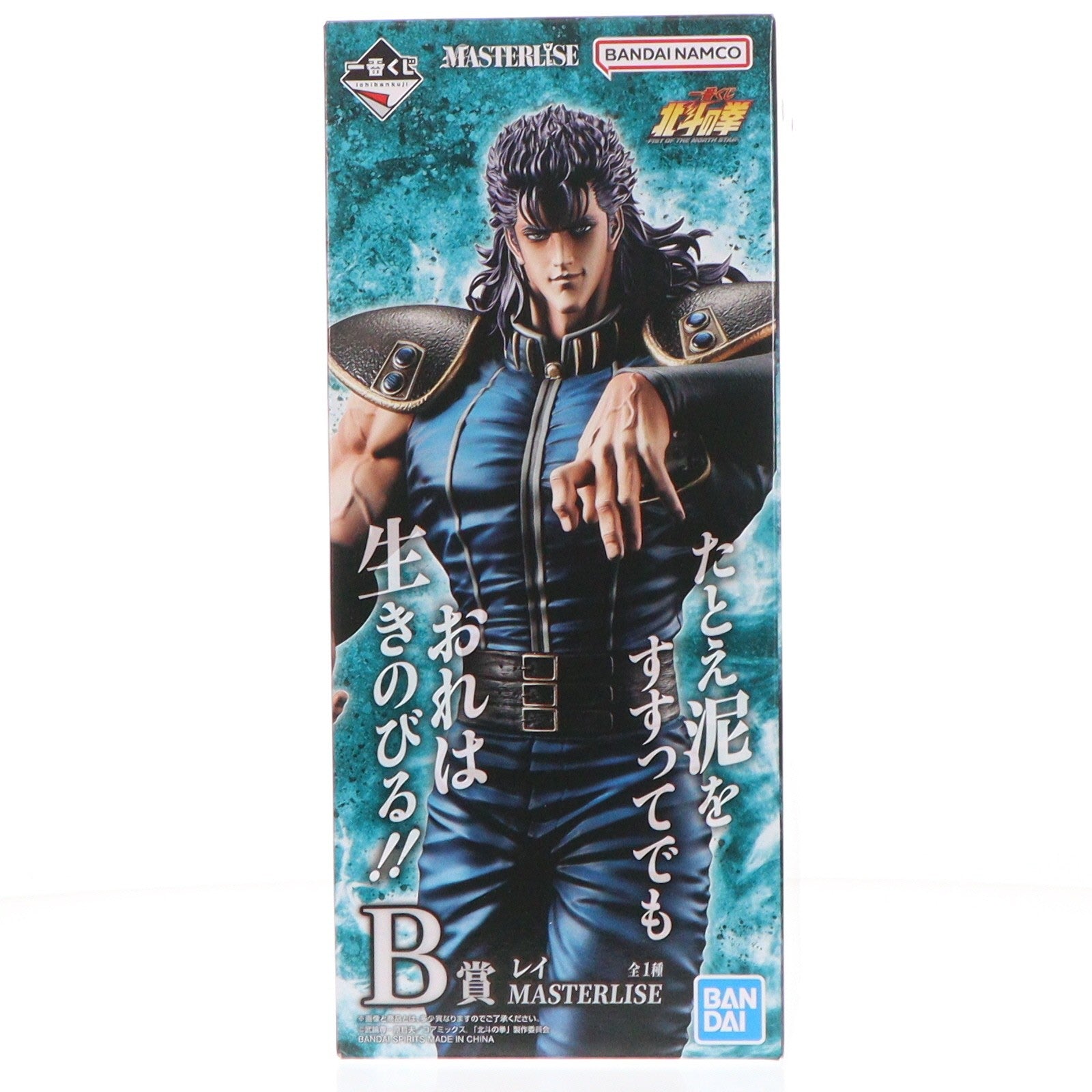 【中古即納】[FIG] B賞 レイ MASTERLISE 一番くじ 北斗の拳 -FIST OF THE NORTH STAR- フィギュア プライズ バンダイスピリッツ(20260620)