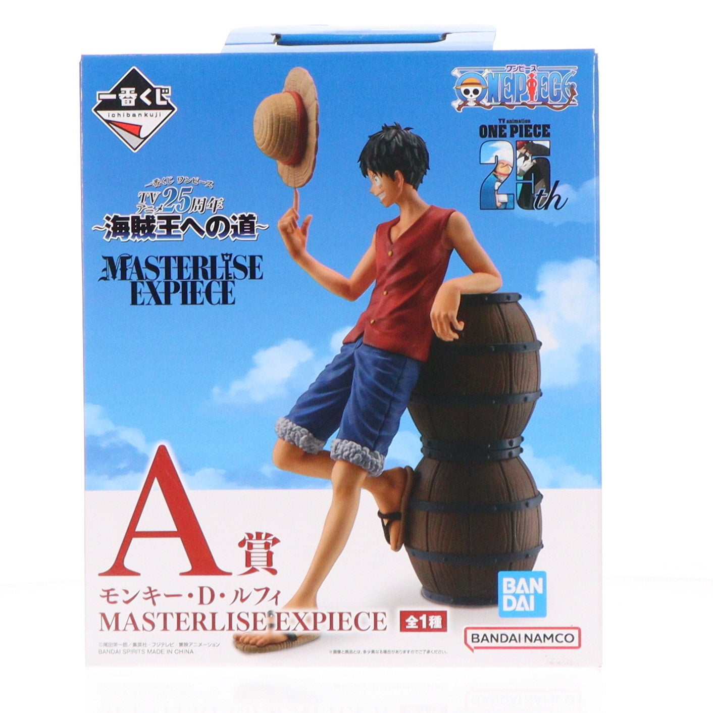 【中古即納】[FIG] A賞 モンキー・D・ルフィ MASTERLISE EXPIECE 一番くじ ワンピース TVアニメ25周年 ～海賊王への道～ ONE PIECE フィギュア プライズ バンダイスピリッツ(20241022)