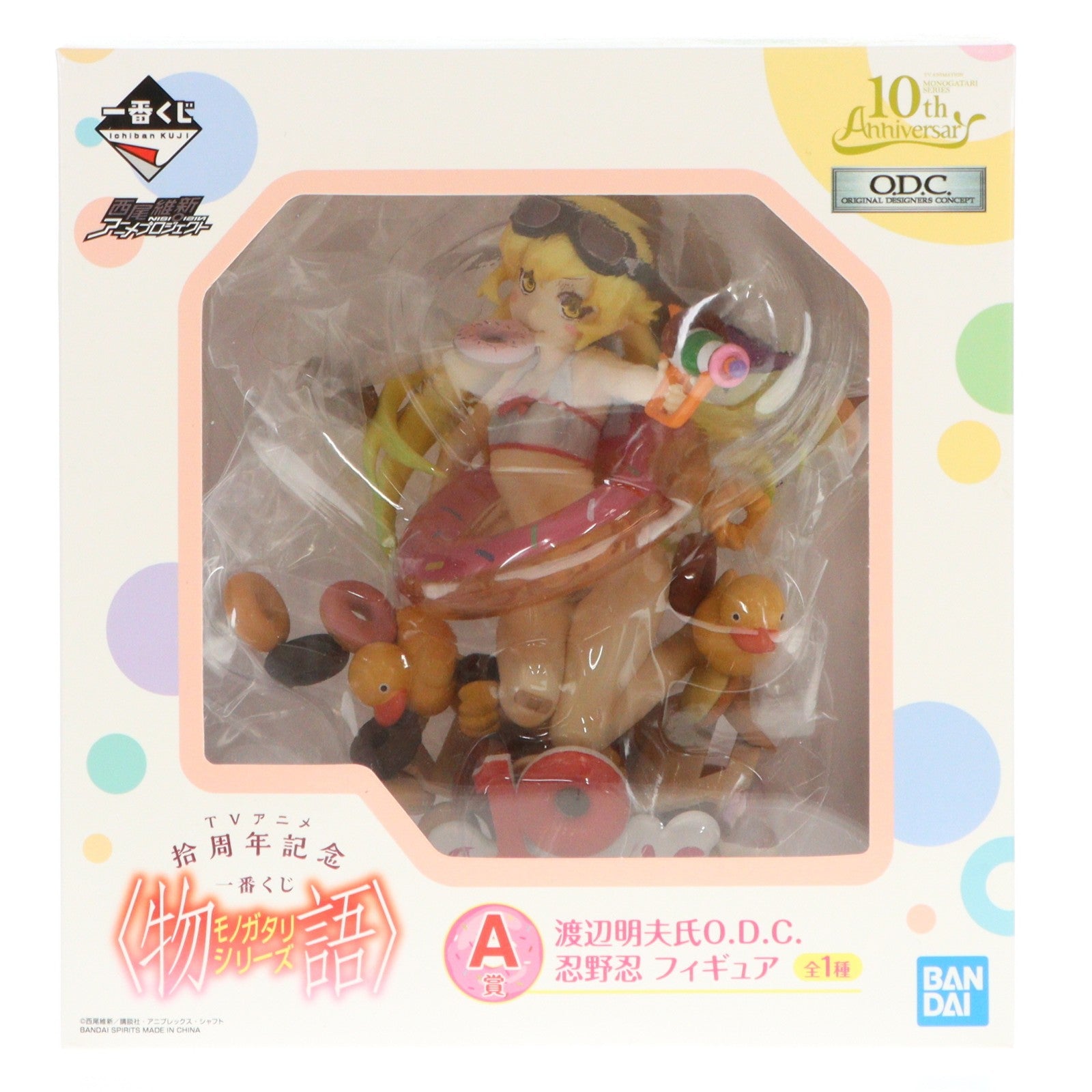 【中古即納】[FIG] A賞 渡辺明夫氏O.D.C. 忍野忍(おしのしのぶ) フィギュア TVアニメ拾周年記念 一番くじ 物語シリーズ プライズ(220) バンダイスピリッツ(20190907)