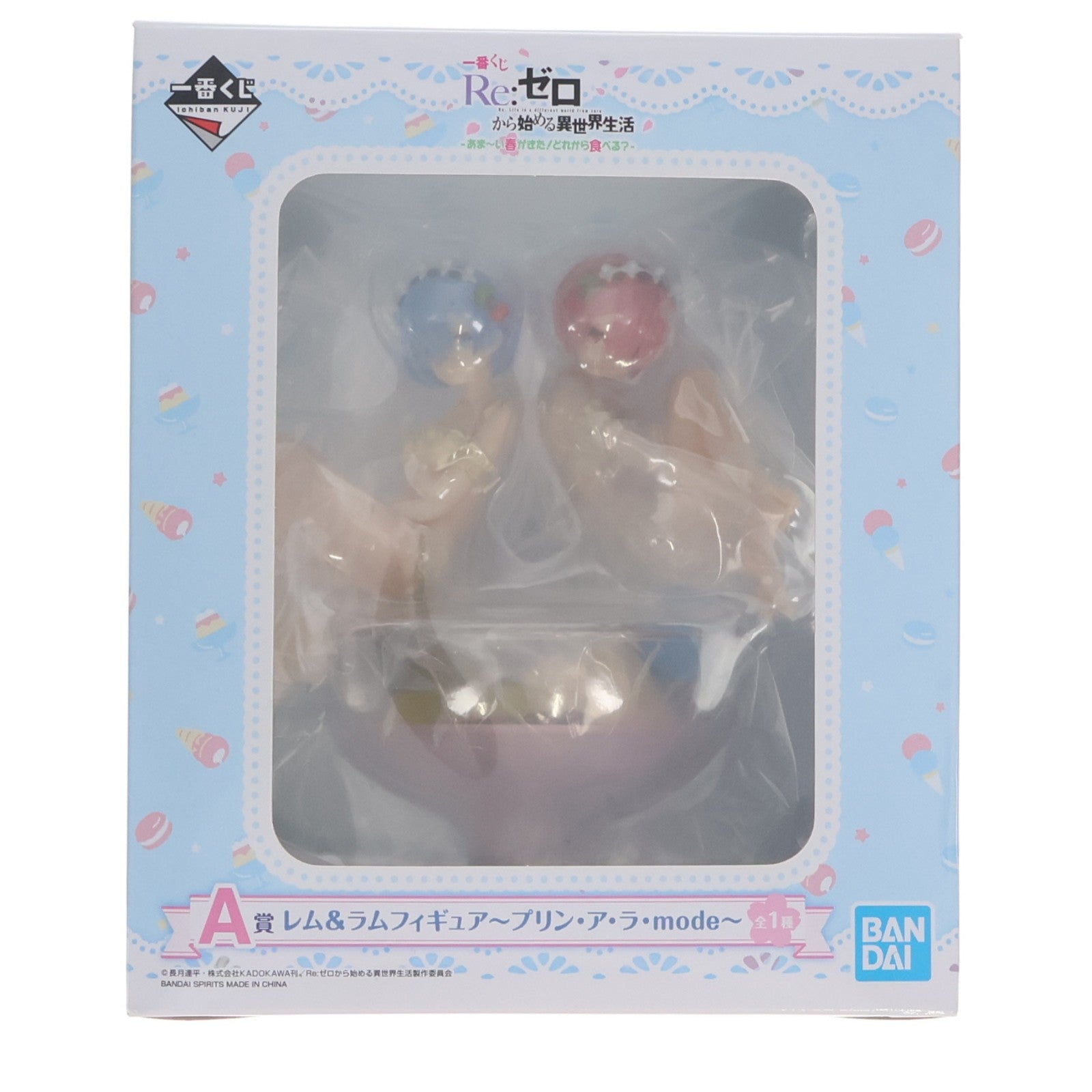 【中古即納】[FIG] A賞 レム&ラム フィギュア ～プリン・ア・ラ・mode～ 一番くじ Re:ゼロから始める異世界生活-あま～い春がきた!どれから食べる～- プライズ(197) バンダイスピリッツ(20190511)