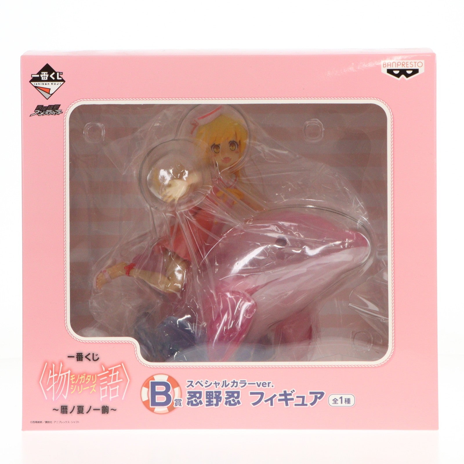 【中古即納】[FIG] B賞 忍野忍(おしのしのぶ) スペシャルカラーver. フィギュア 一番くじ 物語シリーズ～暦ノ夏ノ一齣～ プライズ バンプレスト(20180519)