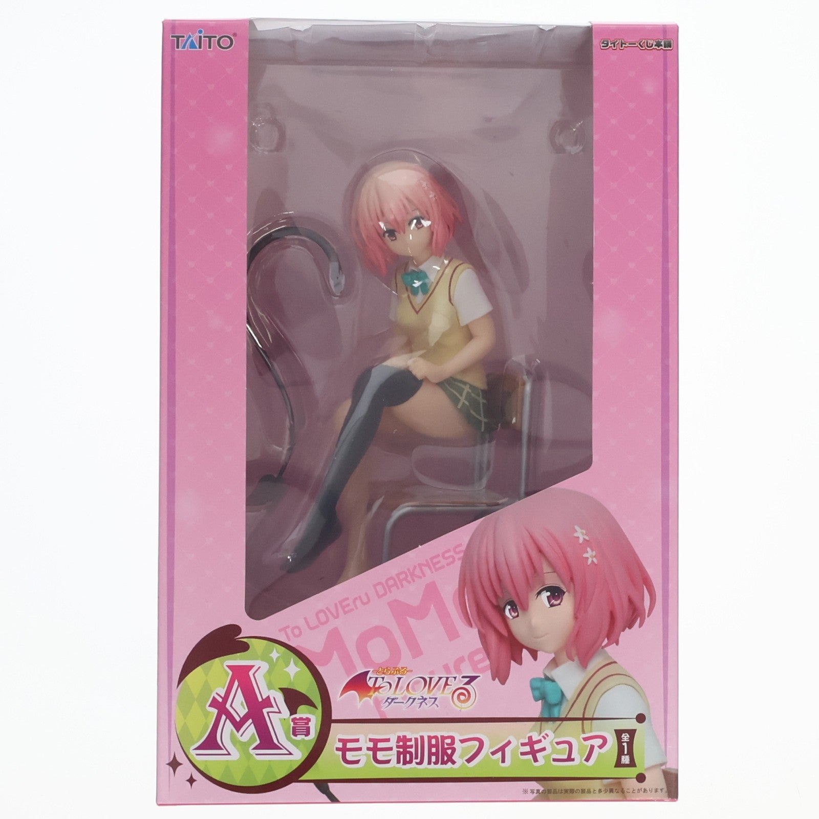 【中古即納】[FIG] A賞 モモ・ベリア・デビルーク 制服フィギュア タイトーくじ本舗 To LOVEる -とらぶる- ダークネス 1/8 プライズ タイトー(20130323)
