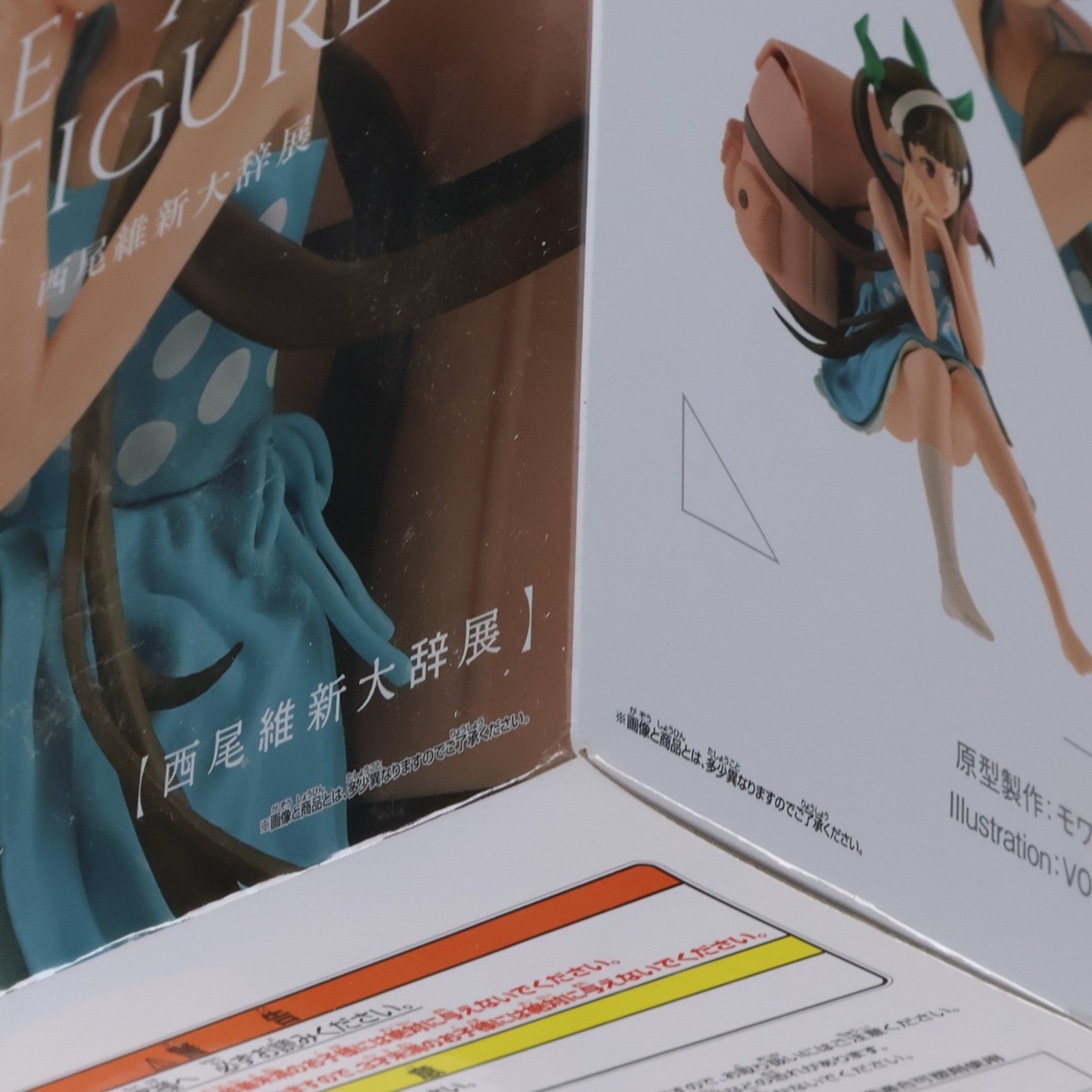 【中古即納】[FIG] 八九寺真宵(はちくじまよい) 西尾維新大辞展 EXQフィギュア～おすわり真宵～ 物語シリーズ プライズ(38254) バンプレスト(20180412)
