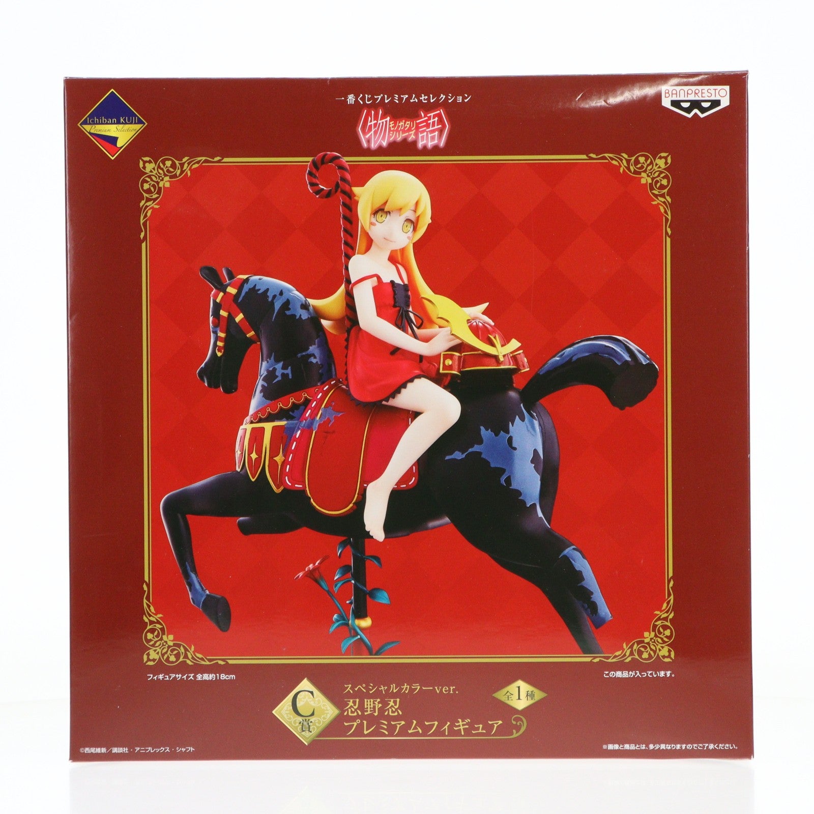【中古即納】[FIG] C賞 スペシャルカラーver.忍野忍(おしのしのぶ) プレミアムフィギュア 一番くじプレミアムセレクション 物語シリーズ プライズ(14878) バンプレスト(20170923)