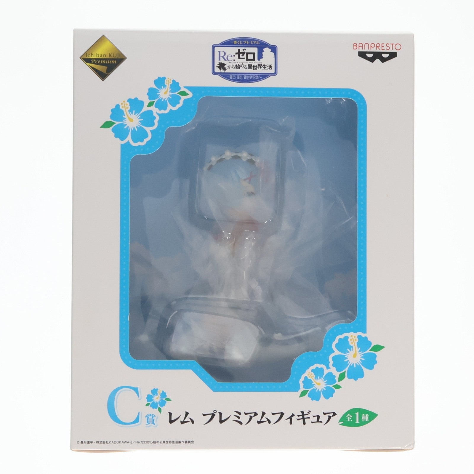 【中古即納】[FIG] C賞 レム 一番くじプレミアム Re:ゼロから始める異世界生活 -夏だ!海だ!異世界召喚!- プレミアムフィギュア プライズ(15529) バンプレスト(20180811)