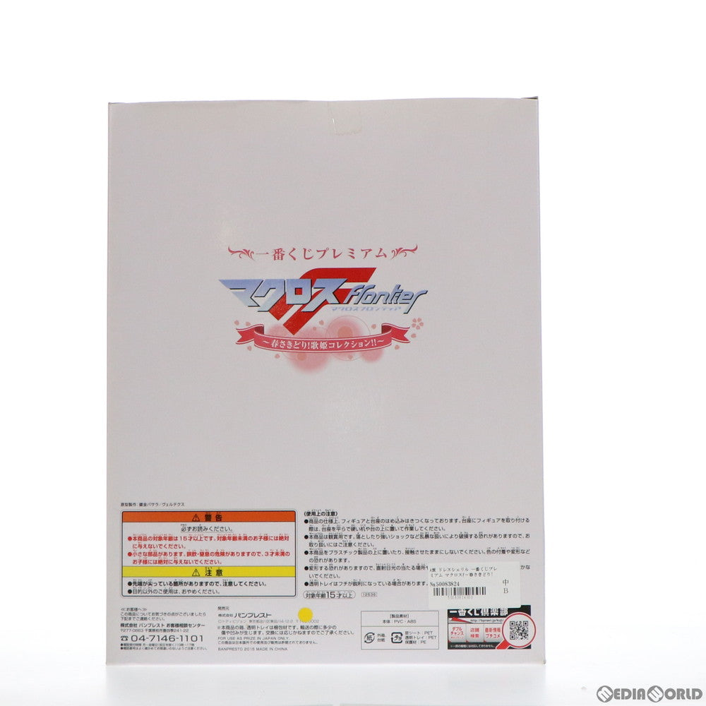 【中古即納】[FIG] A賞 ドレスシェリル 一番くじプレミアム マクロスF～春さきどり!歌姫コレクション!!～ プレミアムフィギュア プライズ(12536) バンプレスト(20150328)
