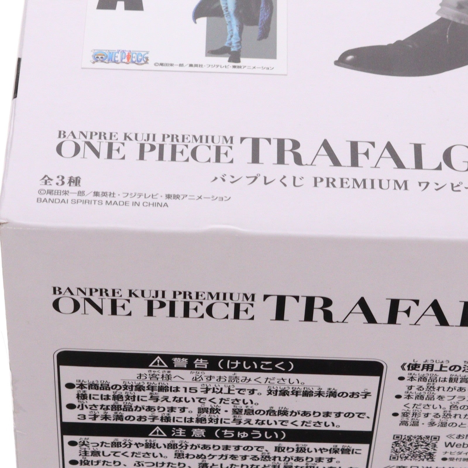 【中古即納】[FIG] トラファルガー・ロー(ブラシカラー) バンプレくじ PREMIUM ワンピース-トラファルガー・ロー- ONE PIECE フィギュア プライズ バンダイスピリッツ(20260321)