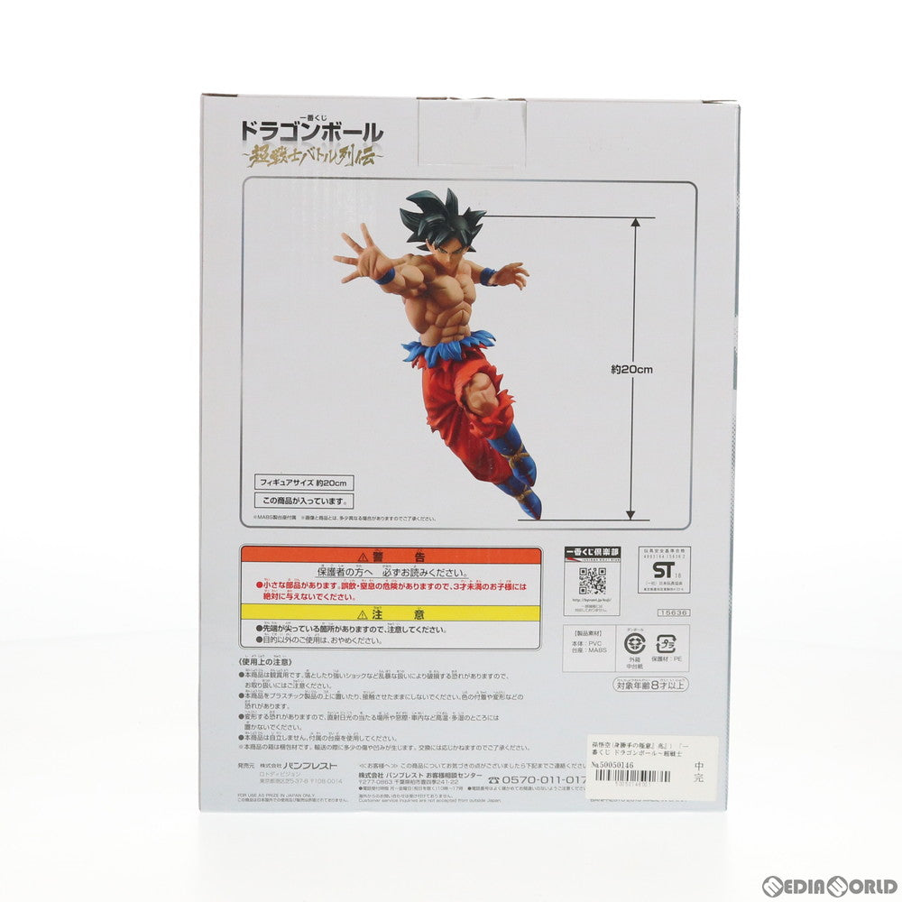 【中古即納】[FIG] ラストワン賞 孫悟空(身勝手の極意 兆) フィギュア 一番くじ ドラゴンボール～超戦士バトル列伝～ ドラゴンボール超(スーパー) プライズ(15636) バンプレスト(20180502)