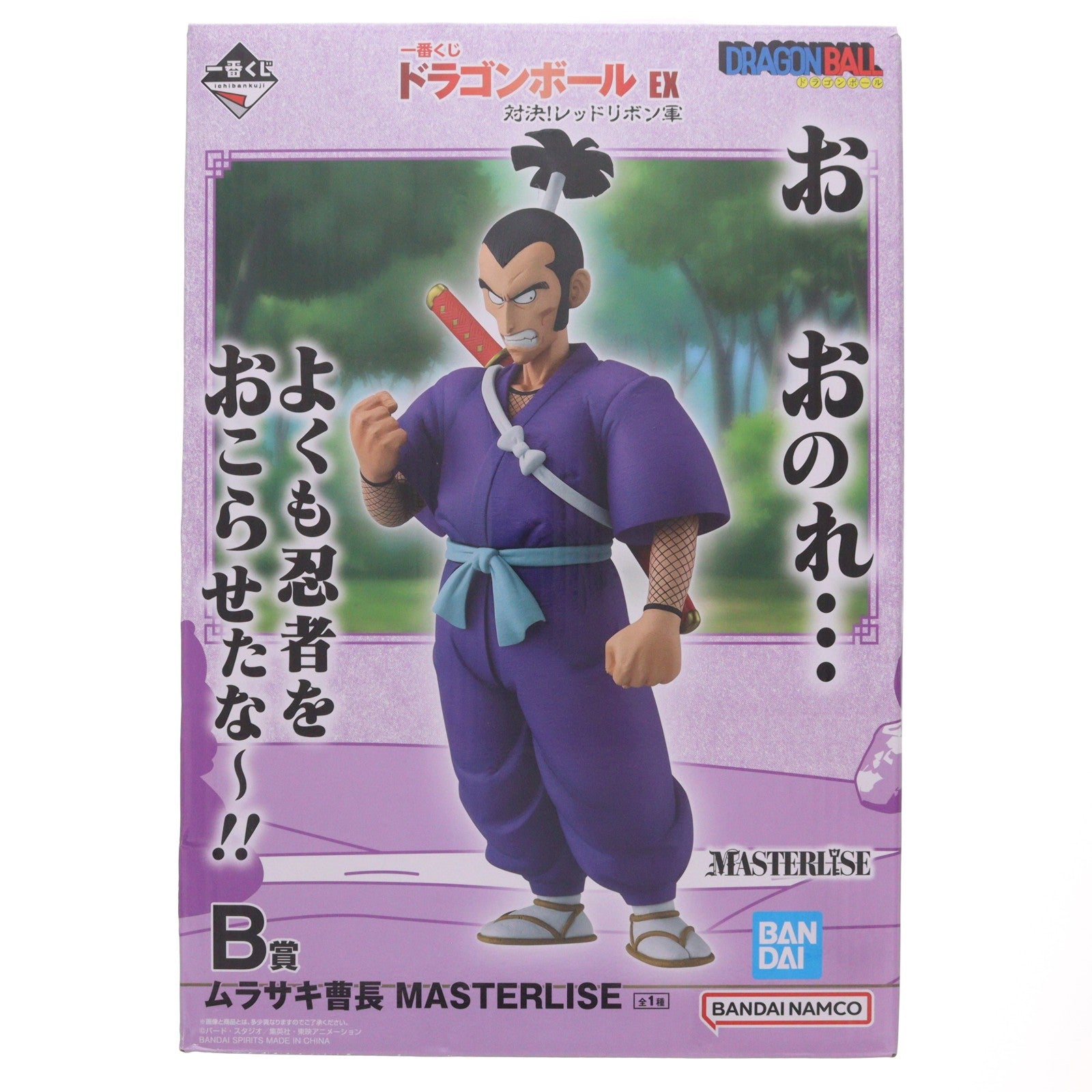 【中古即納】[FIG] B賞 ムラサキ曹長 MASTERLISE 一番くじ ドラゴンボール EX 対決!レッドリボン軍 フィギュア プライズ バンダイスピリッツ(20260613)