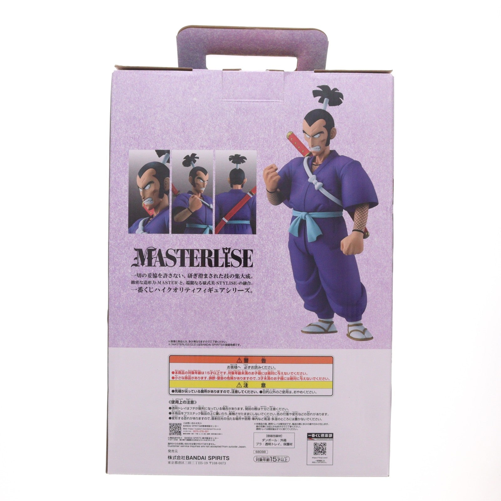 【中古即納】[FIG] B賞 ムラサキ曹長 MASTERLISE 一番くじ ドラゴンボール EX 対決!レッドリボン軍 フィギュア プライズ バンダイスピリッツ(20260613)