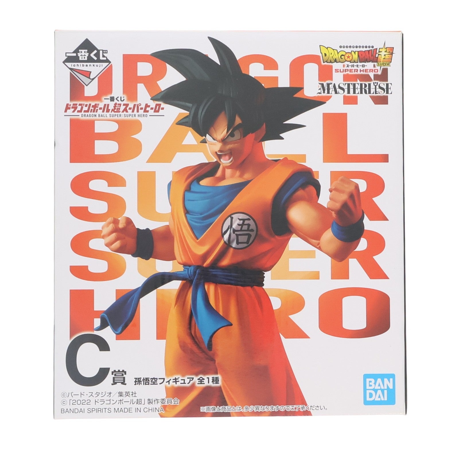 【中古即納】[FIG] C賞 孫悟空 MASTERLISE 一番くじ ドラゴンボール超スーパーヒーロー DRAGON BALL フィギュア プライズ(62295) バンダイスピリッツ(20220702)