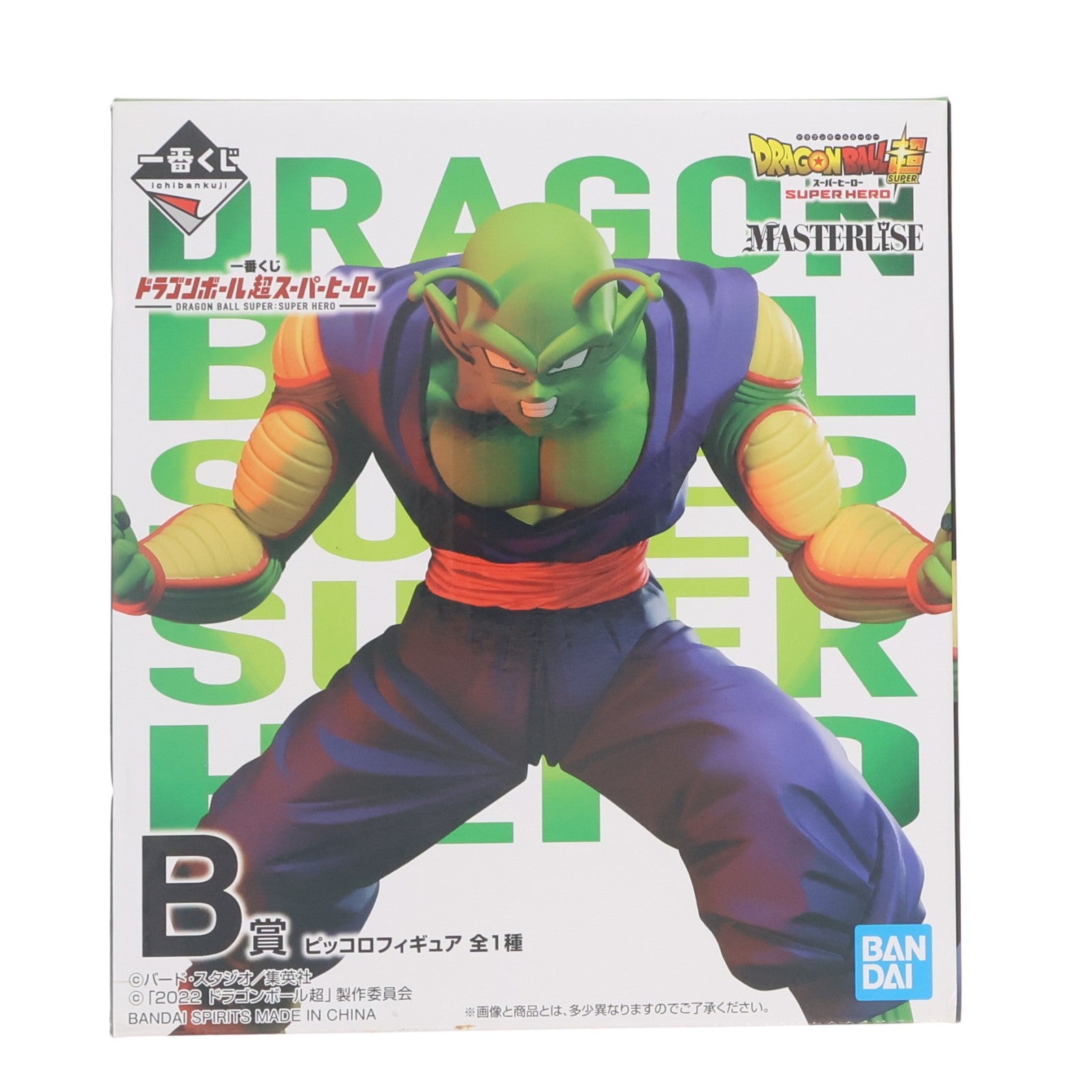 【中古即納】[FIG] B賞 ピッコロ 一番くじ ドラゴンボール超(スーパー) スーパーヒーロー MASTERLISE DRAGON BALL フィギュア プライズ(62295) バンダイスピリッツ(20220702)