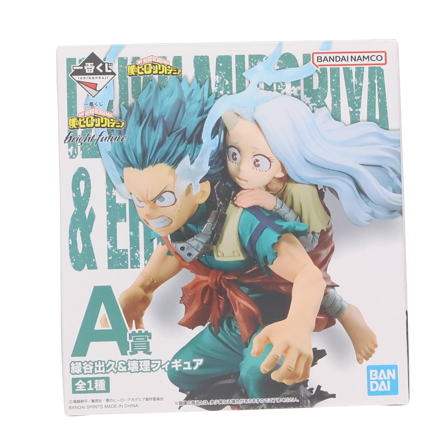 【中古即納】[FIG] A賞 緑谷出久&壊理(みどりやいずく&えり) 一番くじ 僕のヒーローアカデミア bright future フィギュア プライズ バンダイスピリッツ(20231110)