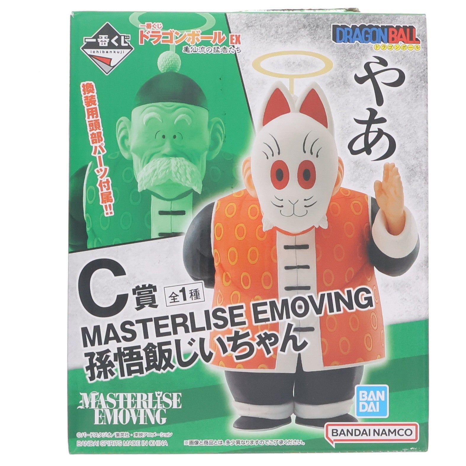 【中古即納】[FIG] C賞 孫悟飯じいちゃん 一番くじ ドラゴンボール EX 亀仙流の猛者たち MASTERLISE DRAGON BALL フィギュア プライズ バンダイスピリッツ(20230610)