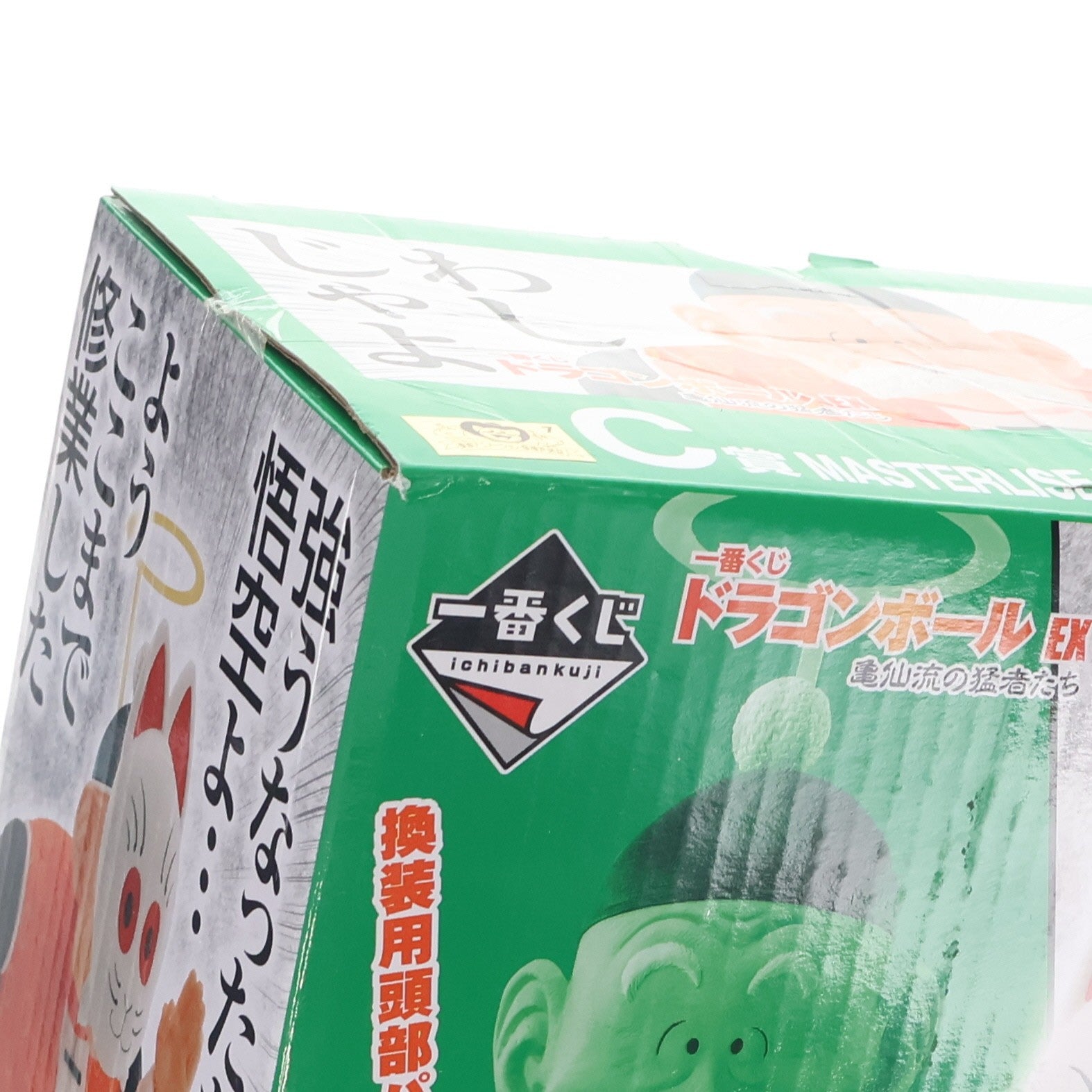 【中古即納】[FIG] C賞 孫悟飯じいちゃん 一番くじ ドラゴンボール EX 亀仙流の猛者たち MASTERLISE DRAGON BALL フィギュア プライズ バンダイスピリッツ(20230610)