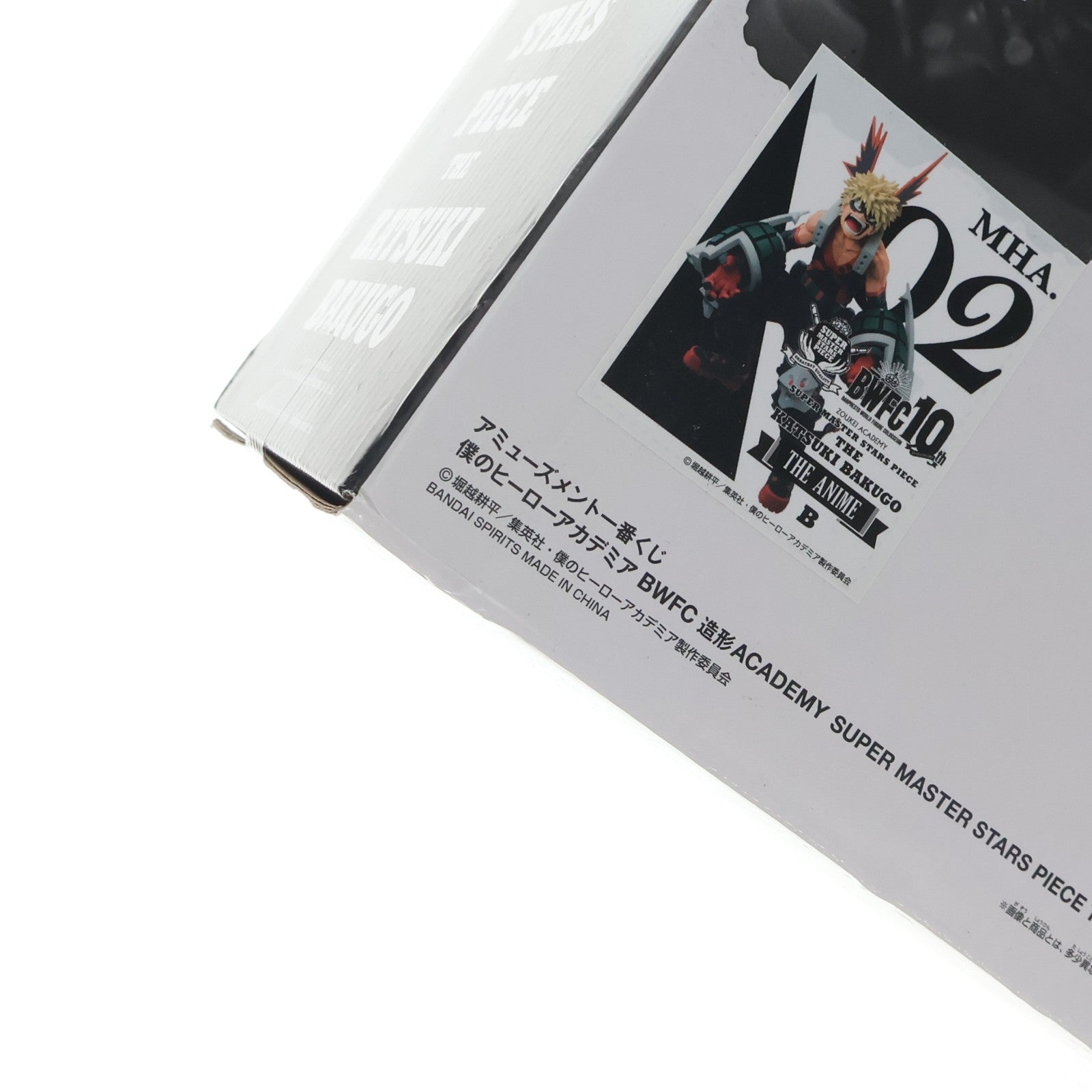 【中古即納】[FIG] THE ANIME賞 爆豪勝己(ばくごうかつき)(B/アニメーション彩色) フィギュア アミューズメント一番くじ 僕のヒーローアカデミア BWFC 造形ACADEMY SUPER MASTER STARS PIECE THE KATSUKI BAKUGO プライズ(2507698) バンダイスピリッツ(20210925)