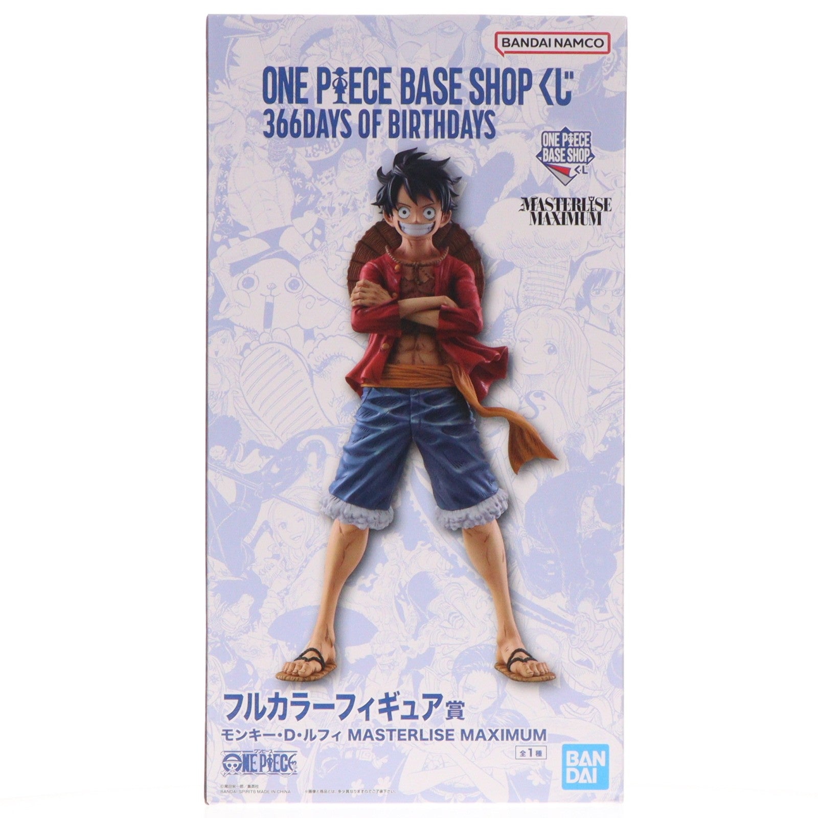 【中古即納】[FIG] ONE PIECE BASE SHOP限定 フルカラーフィギュア賞 モンキー・D・ルフィ MASTERLISE MAXIMUM ONE PIECE BASE SHOP くじ 366DAYS OF BIRTHDAYS ワンピース プライズ フィギュア バンダイスピリッツ(20251205)