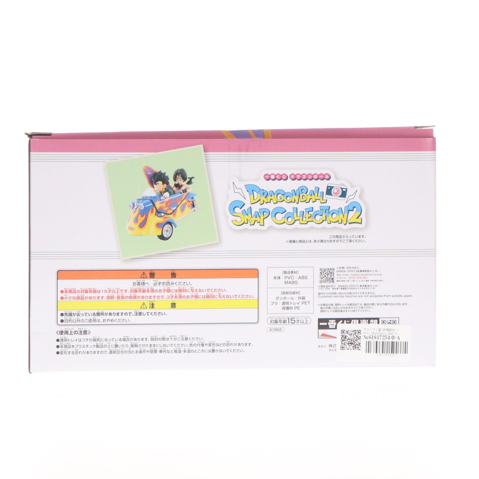 【中古即納】[FIG] ラストワン賞 孫悟飯&ビーデル DRAGONBALL SNAP FIGURE 一番くじ ドラゴンボール DRAGONBALL SNAP COLLECTION2 フィギュア プライズ バンダイスピリッツ(20251129)