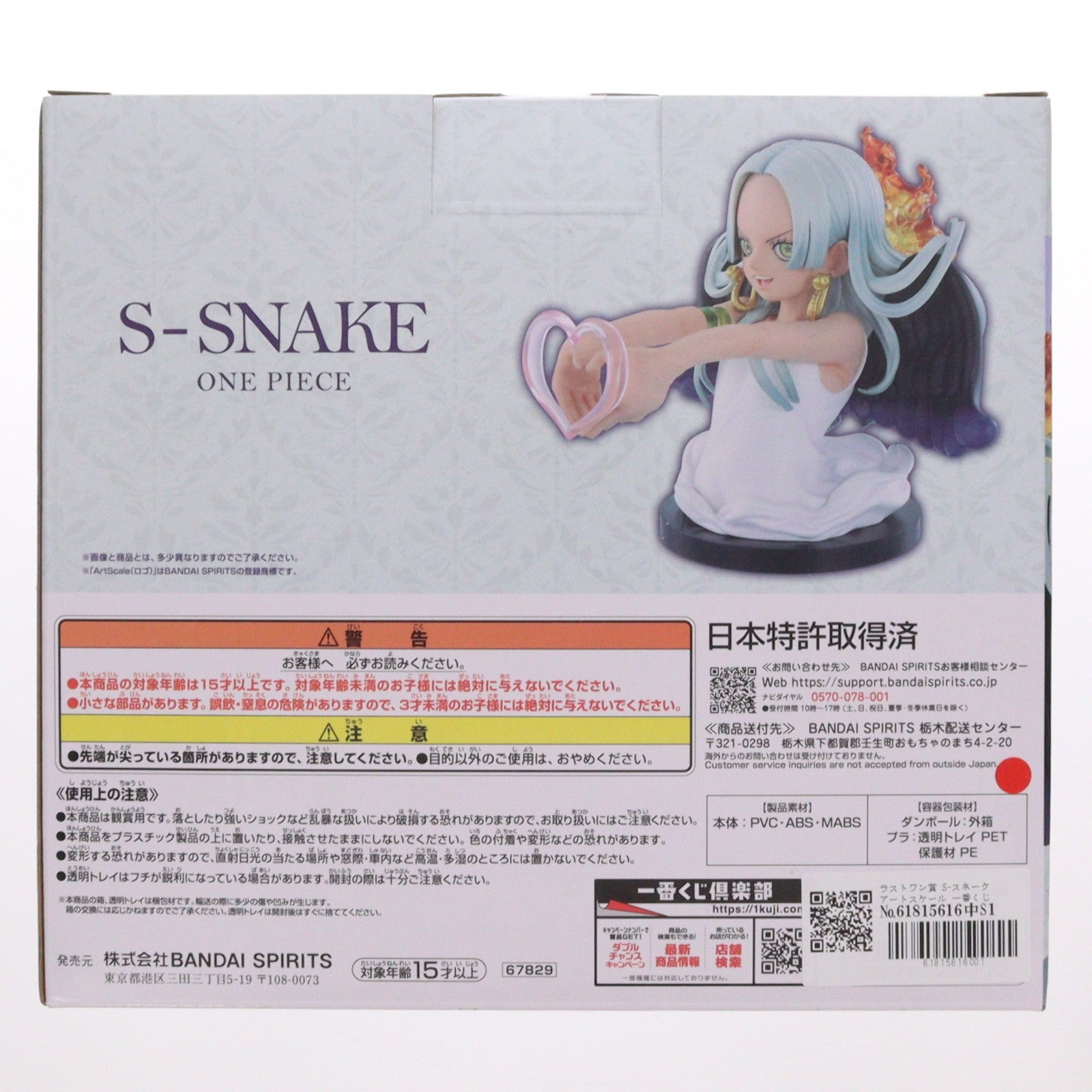 【中古即納】[FIG] ラストワン賞 S-スネーク アートスケール 一番くじ ワンピース メモリーオブヒロインズ -Devil's night- ONE PIECE フィギュア プライズ バンダイスピリッツ(20251030)