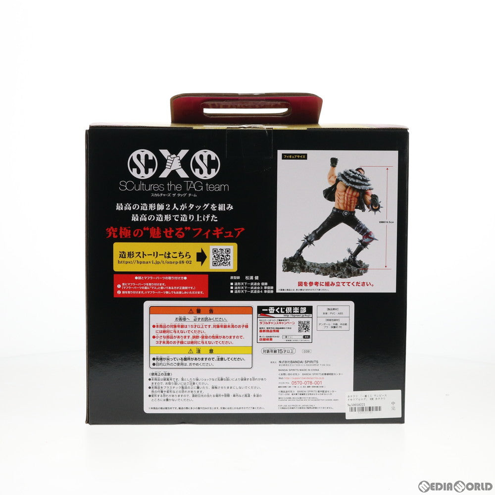 【中古即納】[FIG] B賞 カタクリ 一番くじ ワンピース メモリアルログ カタクリBATTLEフィギュア ONE PIECE プライズ バンダイスピリッツ(20181221)