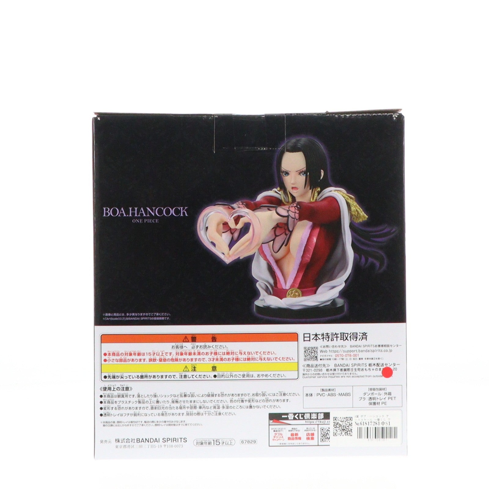 【中古即納】[FIG] A賞 ボア・ハンコック アートスケール 一番くじ ワンピース メモリーオブヒロインズ -Devil's night- ONE PIECE フィギュア プライズ バンダイスピリッツ(20251030)