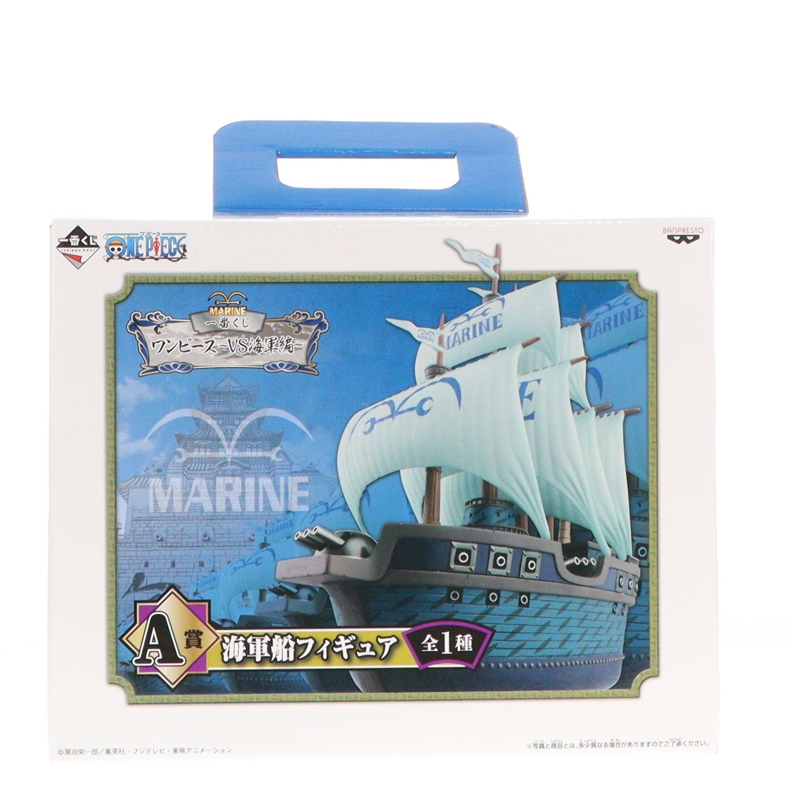 【中古即納】[FIG] A賞 海軍軍艦フィギュア 一番くじ ワンピース～VS海軍編～ ONE PIECE プライズ(12208) バンプレスト(20131110)