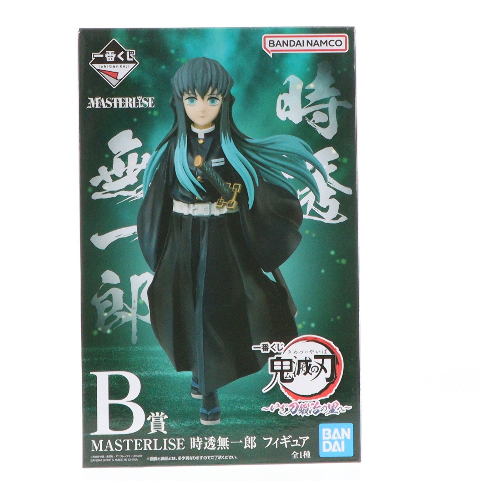 【中古即納】[FIG] B賞 時透無一郎(ときとうむいちろう) MASTERLISE 一番くじ 鬼滅の刃 ～いざ刀鍛冶の里へ～ フィギュア プライズ バンダイスピリッツ(20230429)