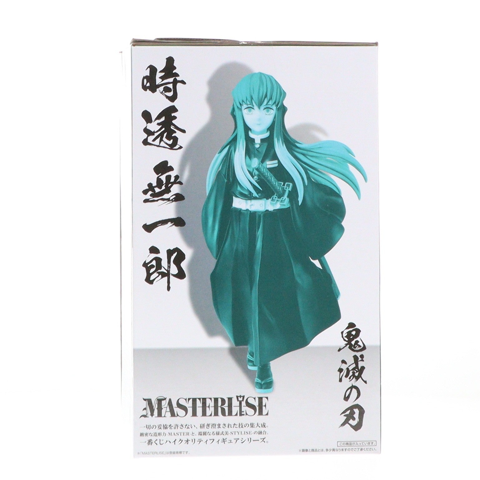 【中古即納】[FIG] B賞 時透無一郎(ときとうむいちろう) MASTERLISE 一番くじ 鬼滅の刃 ～いざ刀鍛冶の里へ～ フィギュア プライズ バンダイスピリッツ(20230429)