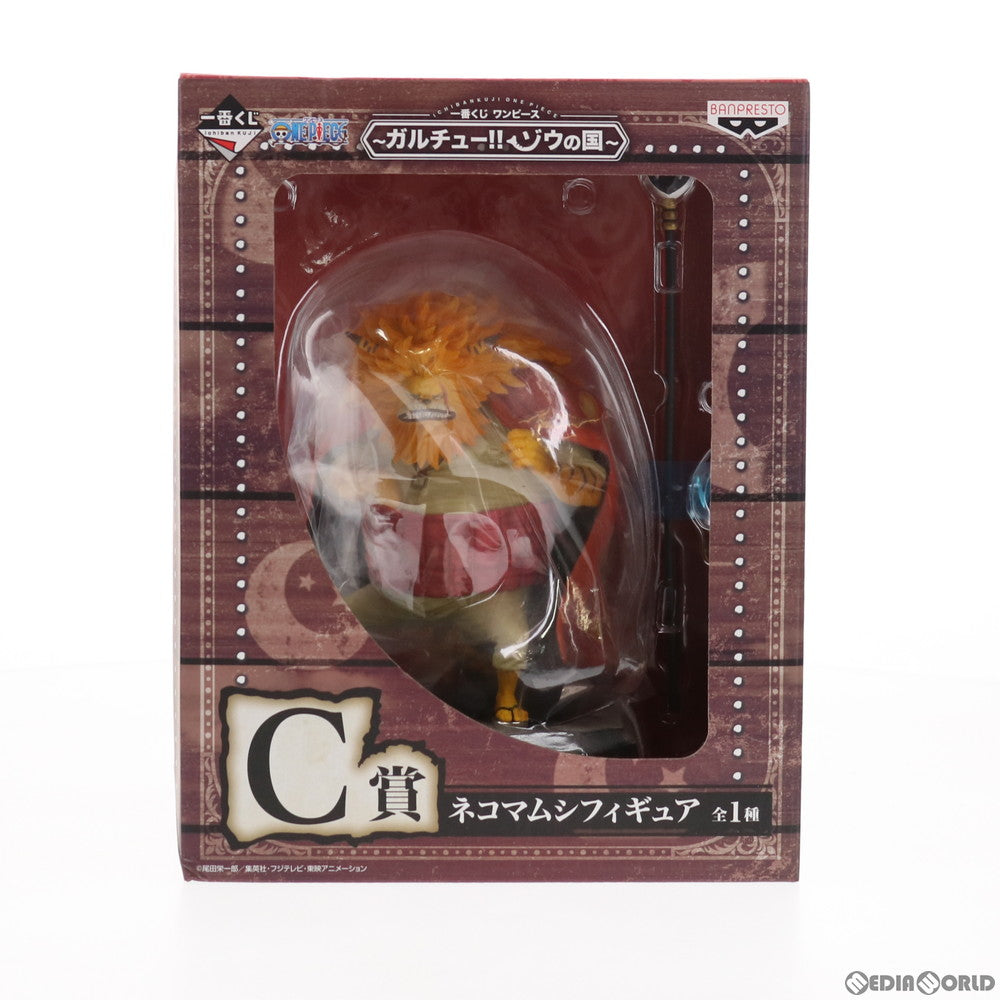 【中古即納】[FIG] C賞 ネコマムシ フィギュア 一番くじ ワンピース～ガルチュー!!ゾウの国～ ONE PIECE プライズ(14493) バンプレスト(20161228)