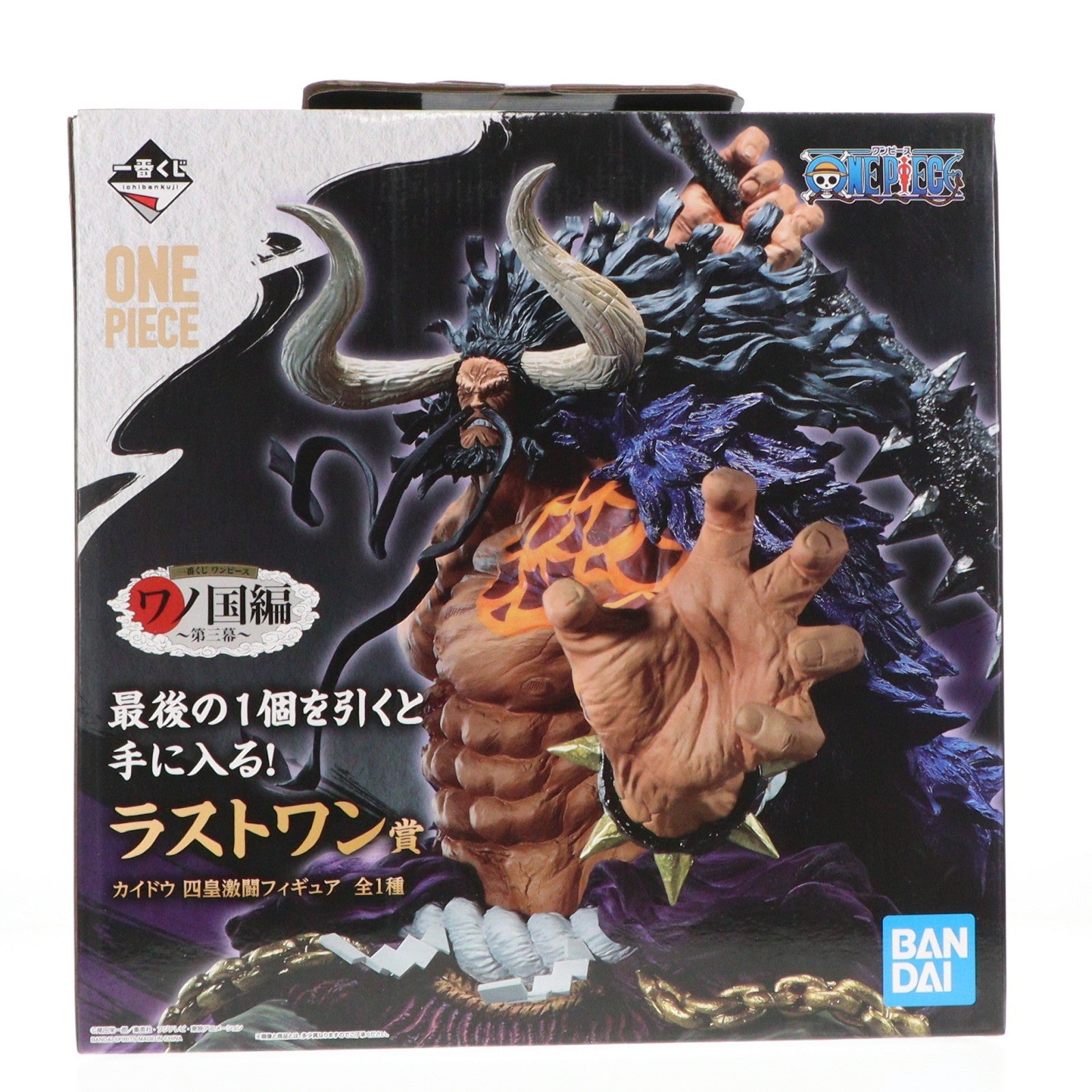 【中古即納】[FIG] ラストワン賞 カイドウ 四皇激闘 一番くじ ワンピース ワノ国編～第三幕～ MASTERLISE EXPIECE フィギュア ONE PIECE プライズ バンダイスピリッツ(20220319)