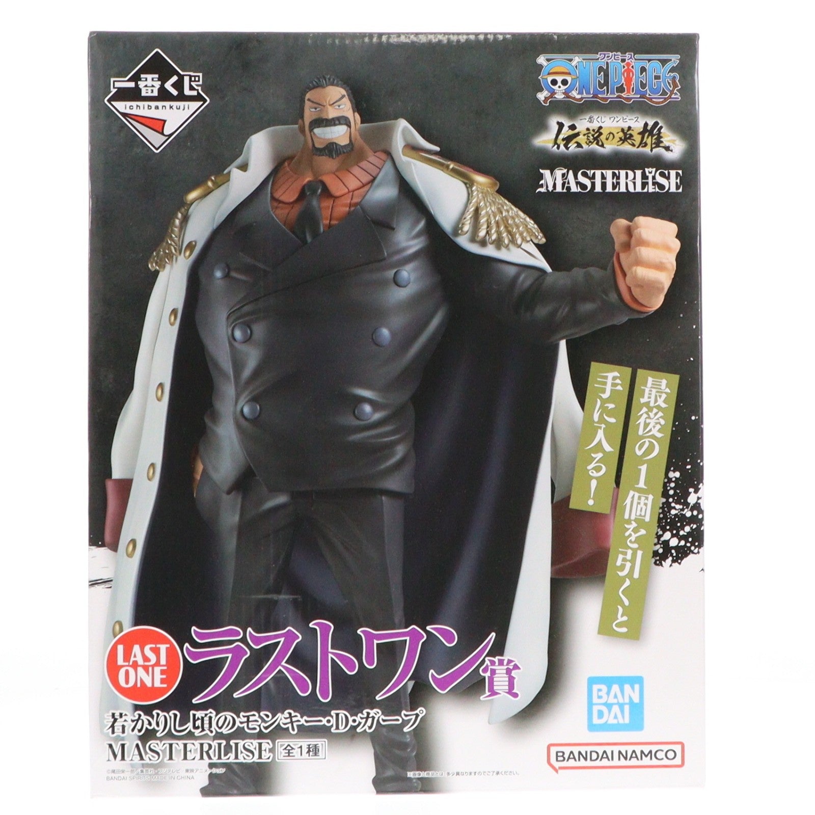 【中古即納】[FIG] ラストワン賞 若かりし頃のモンキー・D・ガープ MASTERLISE 一番くじ ワンピース 伝説の英雄 ONE PIECE フィギュア プライズ バンダイスピリッツ(20240914)