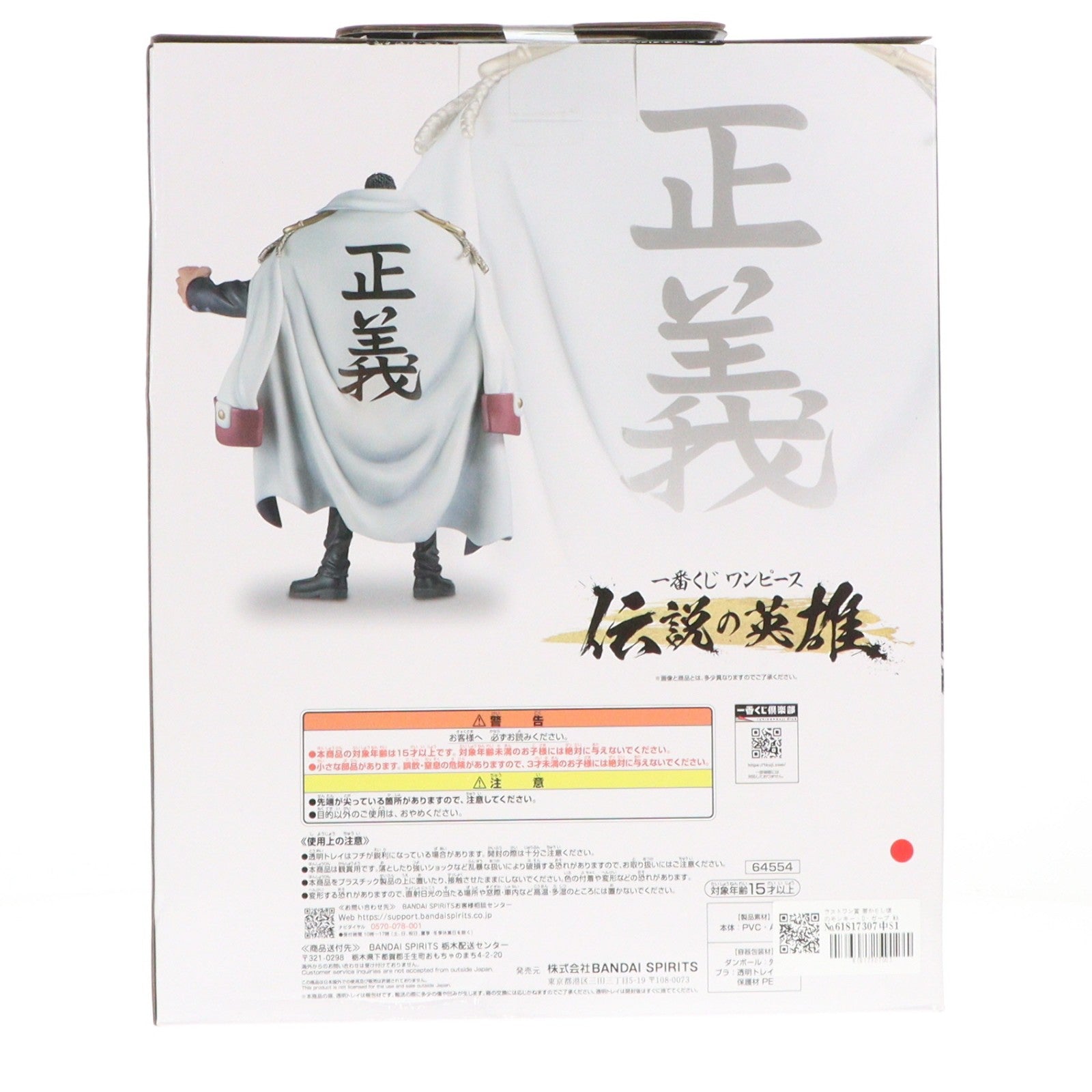 【中古即納】[FIG] ラストワン賞 若かりし頃のモンキー・D・ガープ MASTERLISE 一番くじ ワンピース 伝説の英雄 ONE PIECE フィギュア プライズ バンダイスピリッツ(20240914)