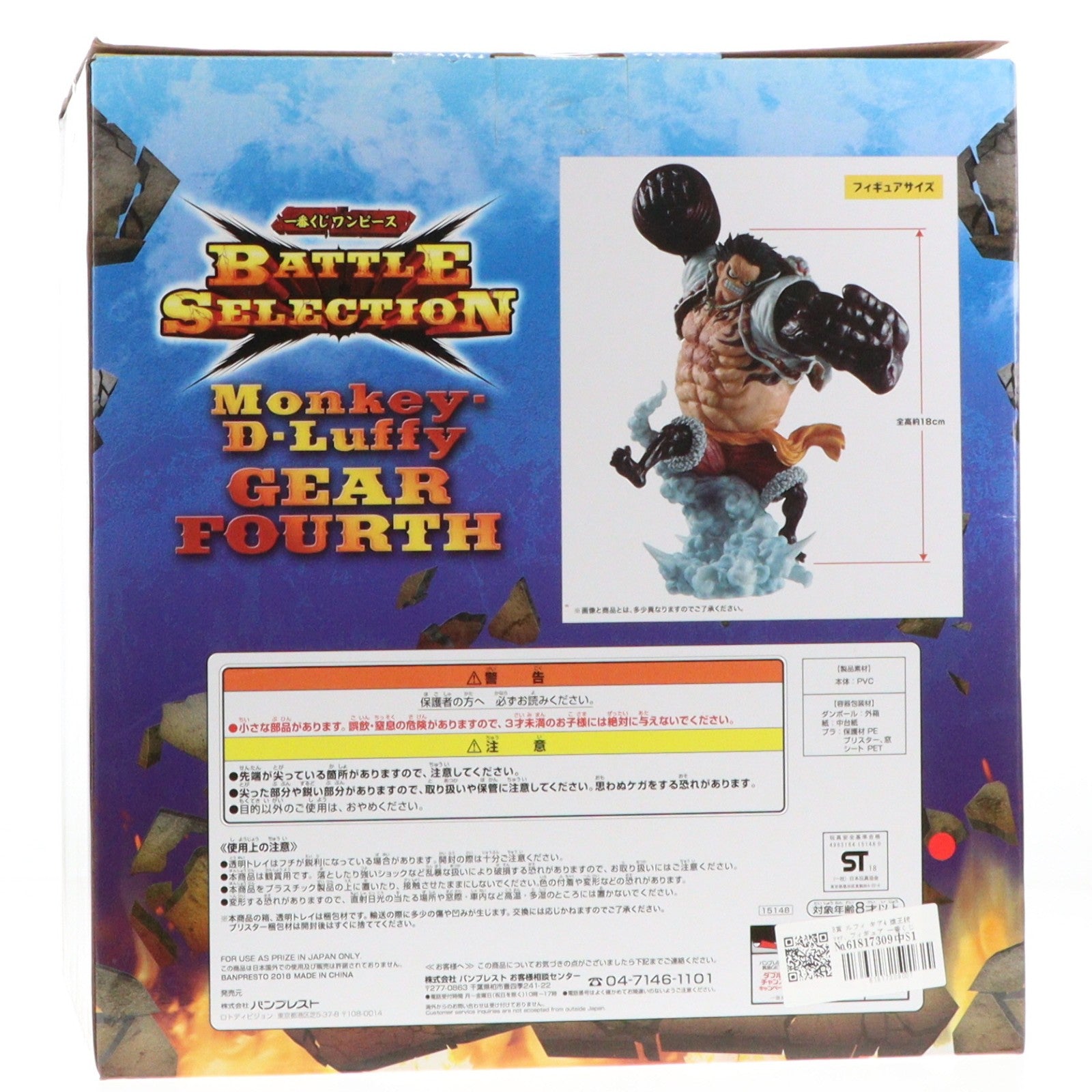【中古即納】[FIG] B賞 ルフィ ギア4 猿王銃ver. フィギュア 一番くじ ワンピース BATTLE SELECTION ONE PIECE プライズ(15148) バンプレスト(20180224)