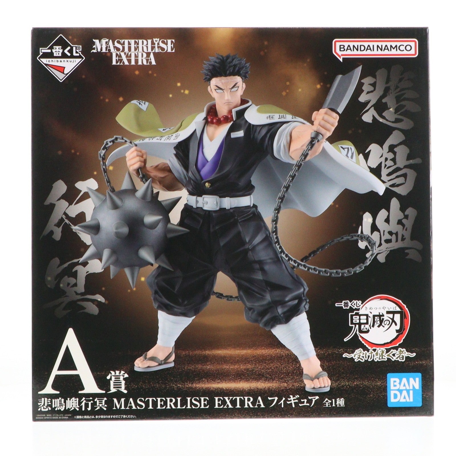 【中古即納】[FIG] A賞 悲鳴嶼行冥(ひめじまぎょうめい) MASTERLISE EXTRA 一番くじ 鬼滅の刃 ～受け継ぐ者～ フィギュア プライズ バンダイスピリッツ(20250314)