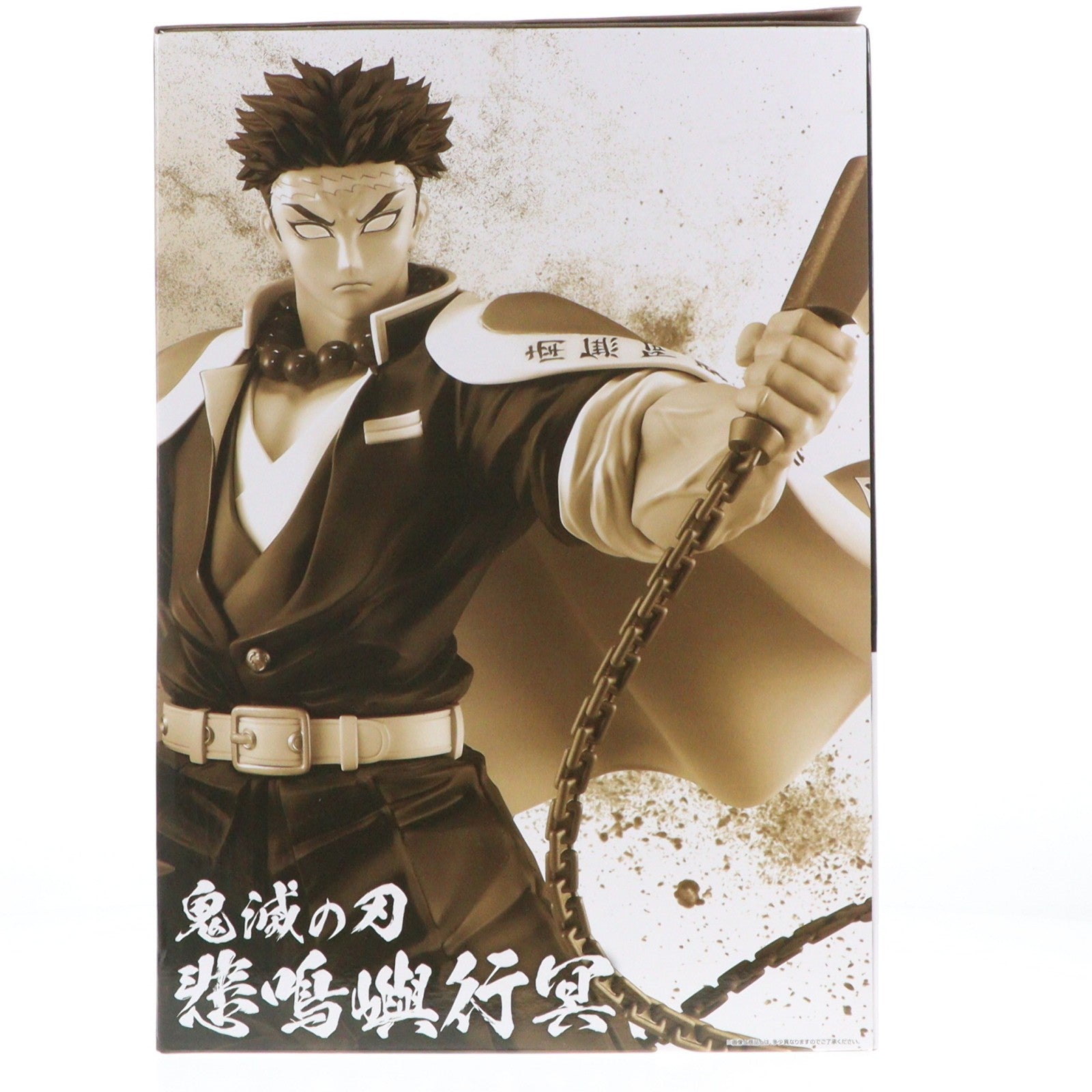 【中古即納】[FIG] A賞 悲鳴嶼行冥(ひめじまぎょうめい) MASTERLISE EXTRA 一番くじ 鬼滅の刃 ～受け継ぐ者～ フィギュア プライズ バンダイスピリッツ(20250314)