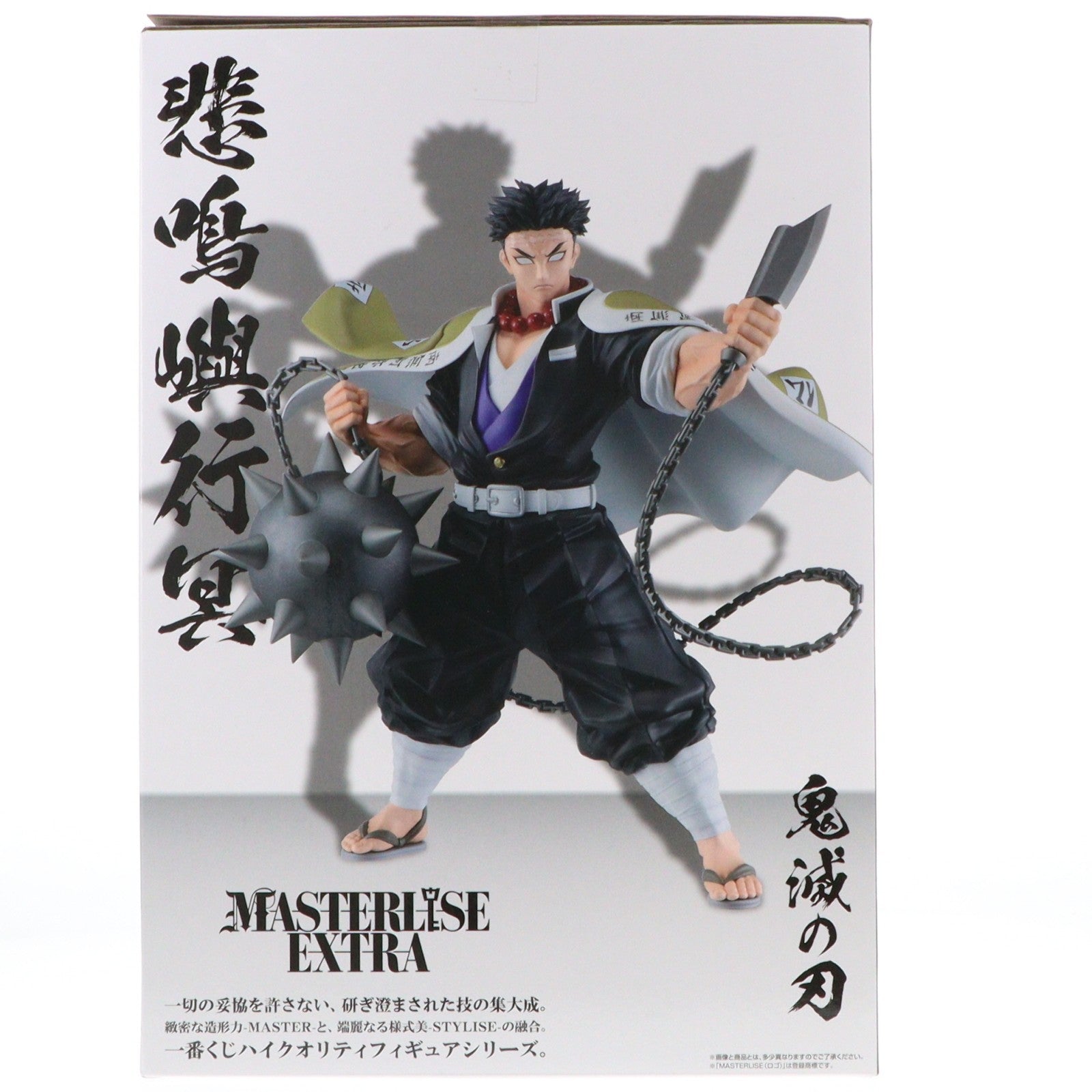 【中古即納】[FIG] A賞 悲鳴嶼行冥(ひめじまぎょうめい) MASTERLISE EXTRA 一番くじ 鬼滅の刃 ～受け継ぐ者～ フィギュア プライズ バンダイスピリッツ(20250314)