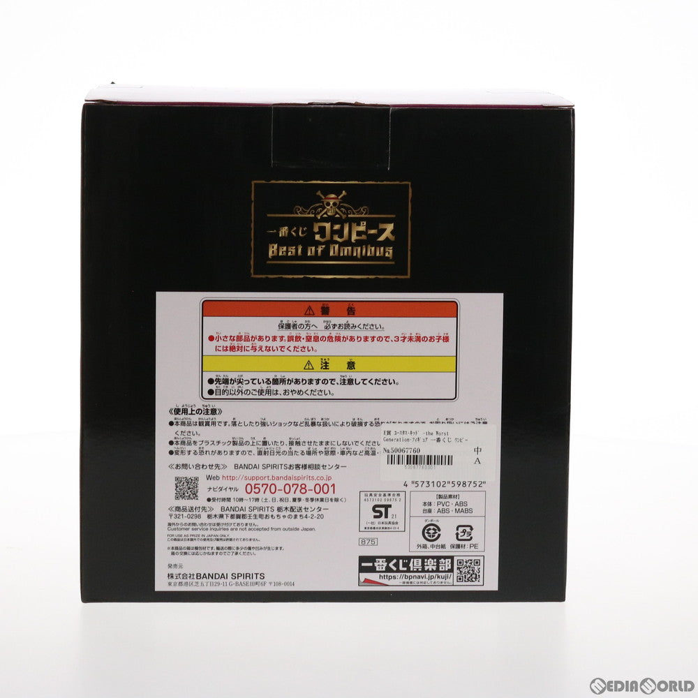 【中古即納】[FIG] E賞 ユースタス・キッド -the Worst Generation- MASTERLISE EXPIECE 一番くじ ワンピース Best of Omnibus ONE PIECE フィギュア プライズ(875) バンダイスピリッツ(20210721)