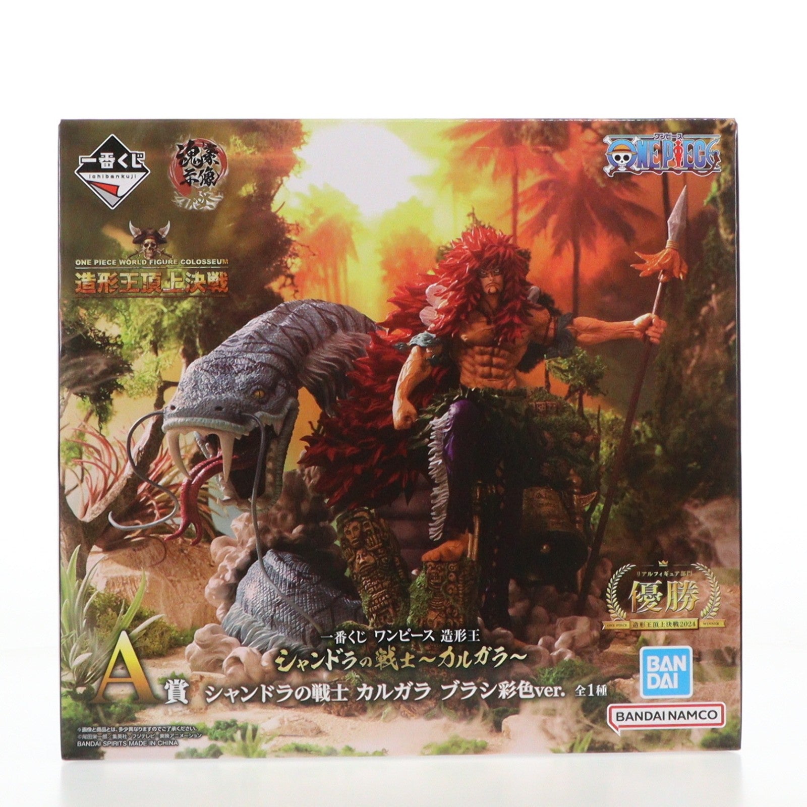 【中古即納】[FIG] A賞 シャンドラの戦士 カルガラ ブラシ彩色ver. 一番くじ ワンピース 造形王 シャンドラの戦士～カルガラ～ ONE PIECE フィギュア プライズ バンダイスピリッツ(20241231)