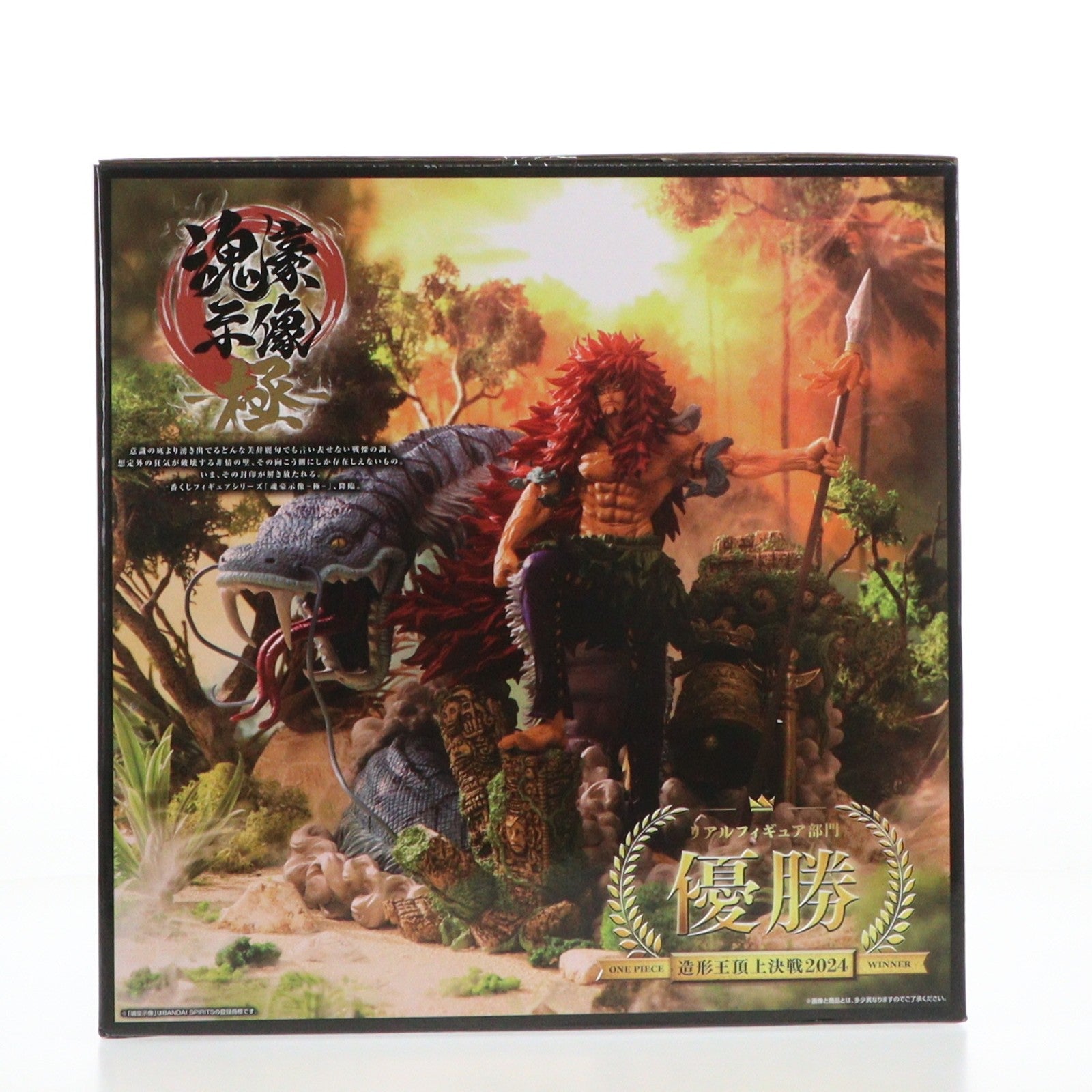 【中古即納】[FIG] A賞 シャンドラの戦士 カルガラ ブラシ彩色ver. 一番くじ ワンピース 造形王 シャンドラの戦士～カルガラ～ ONE PIECE フィギュア プライズ バンダイスピリッツ(20241231)