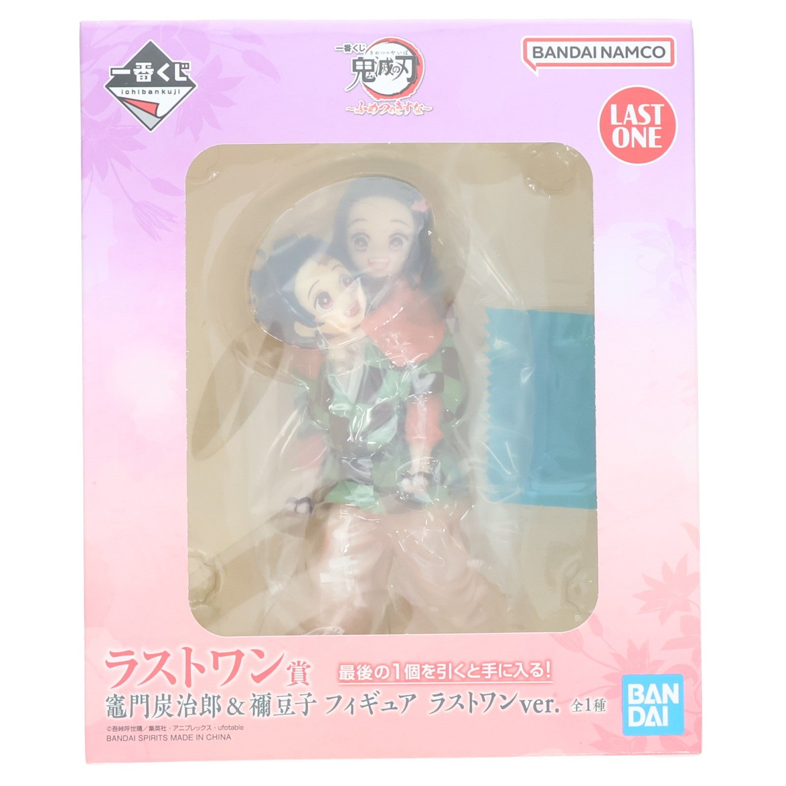 【中古即納】[FIG] ラストワン賞 竈門炭治郎&竈門禰豆子(かまどたんじろう&かまどねずこ) ラストワンver. 一番くじ 鬼滅の刃 ～ふめつのきずな～ フィギュア プライズ バンダイスピリッツ(20231021)
