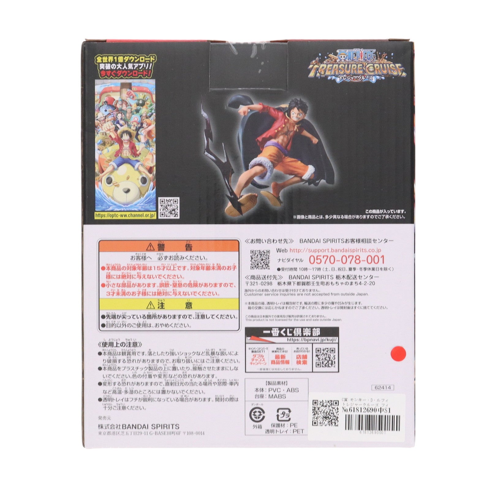 【中古即納】[FIG] C賞 モンキー・D・ルフィ トレジャークルーズ フィギュア 一番くじ ワンピース 覇王ノ兆 with ONE PIECE TREASURE プライズ バンダイスピリッツ(20221227)