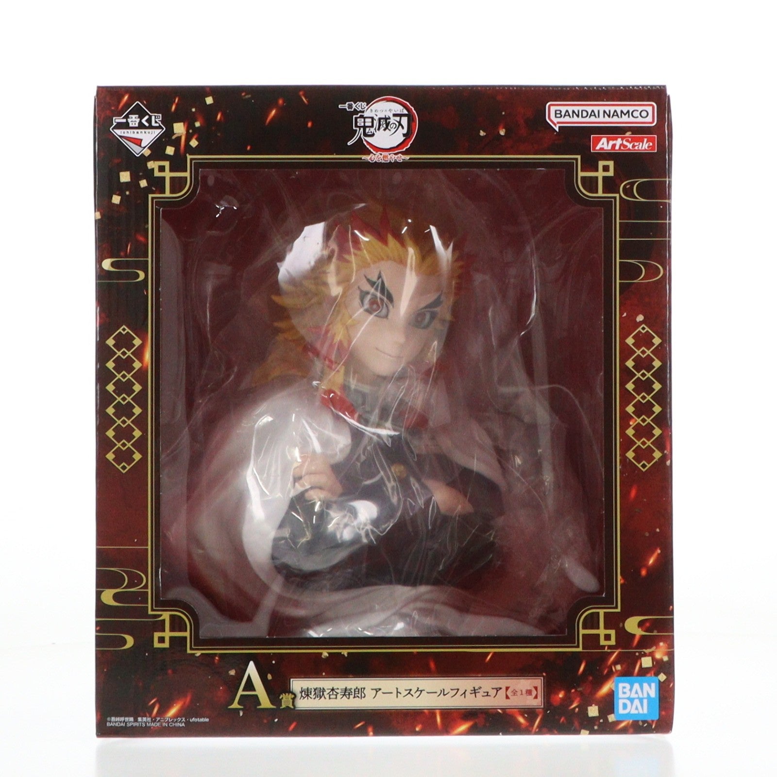 【中古即納】[FIG] A賞 煉獄杏寿郎(れんごくきょうじゅろう) アートスケールフィギュア 一番くじ 鬼滅の刃 ～心を燃やせ～ プライズ バンダイスピリッツ(20250503)